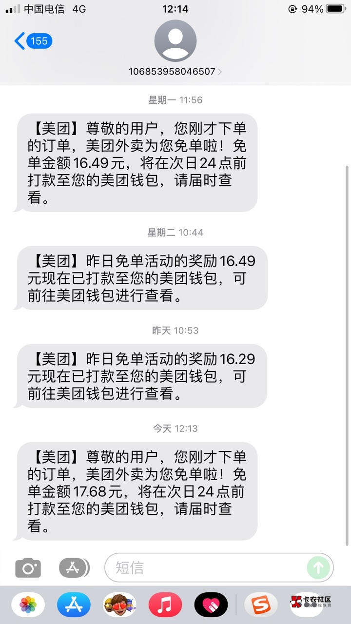 又免单了，现在是点6单免了3单

71 / 作者:元朗龟哥 / 
