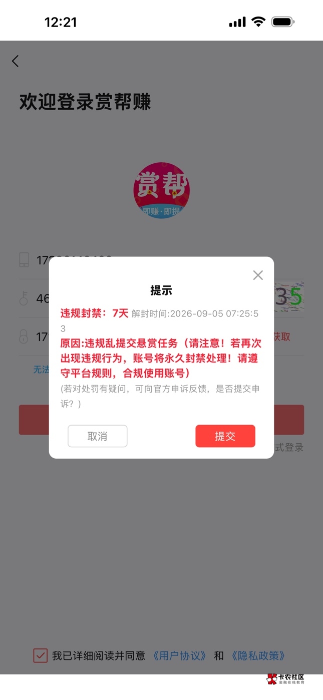 扫码平台，扫码店主。pubg蓝宝箱一条cdk 提交了一次，被举报多号，还tm真被封了


52 / 作者:bij5 / 