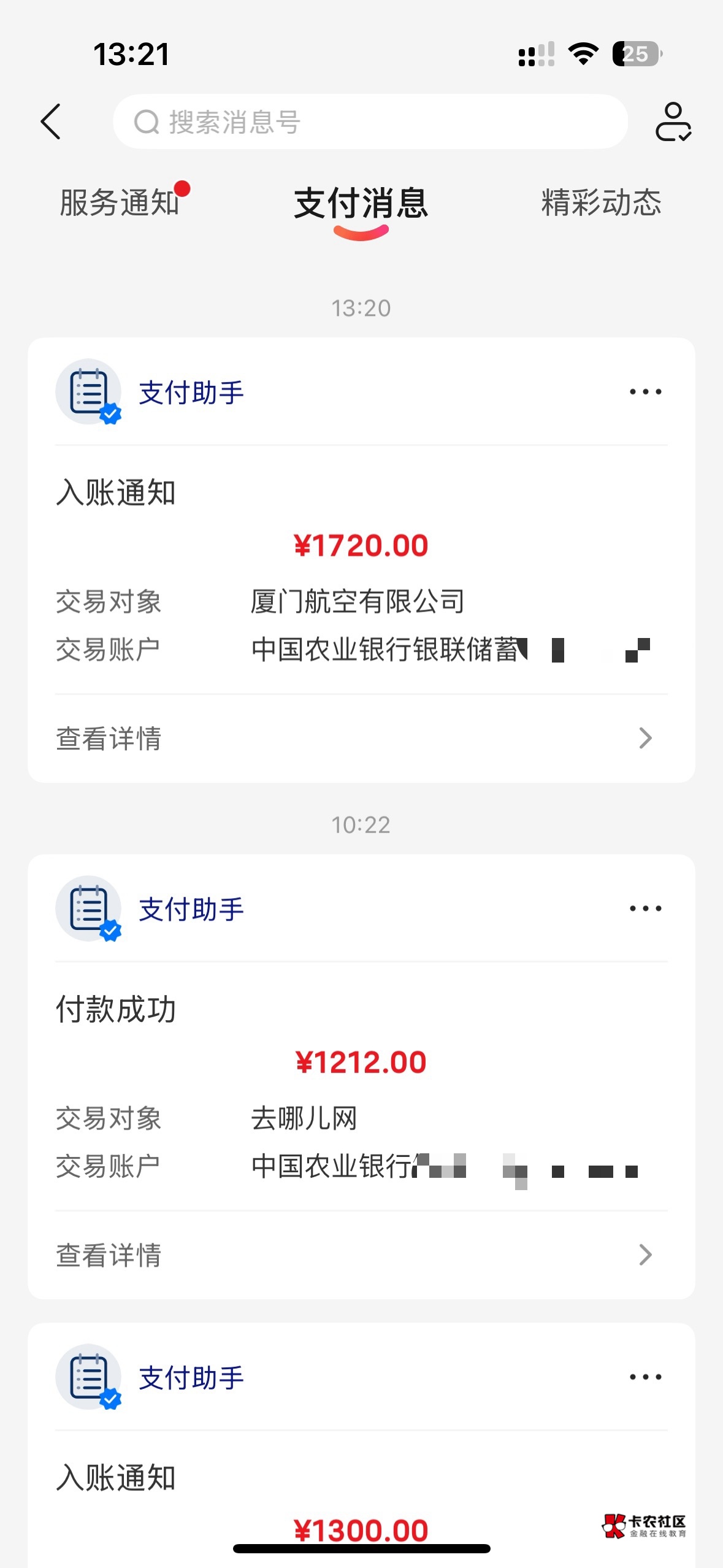 卡审核的找在线客服，十分钟就退了

42 / 作者:啦啦hifuxf / 