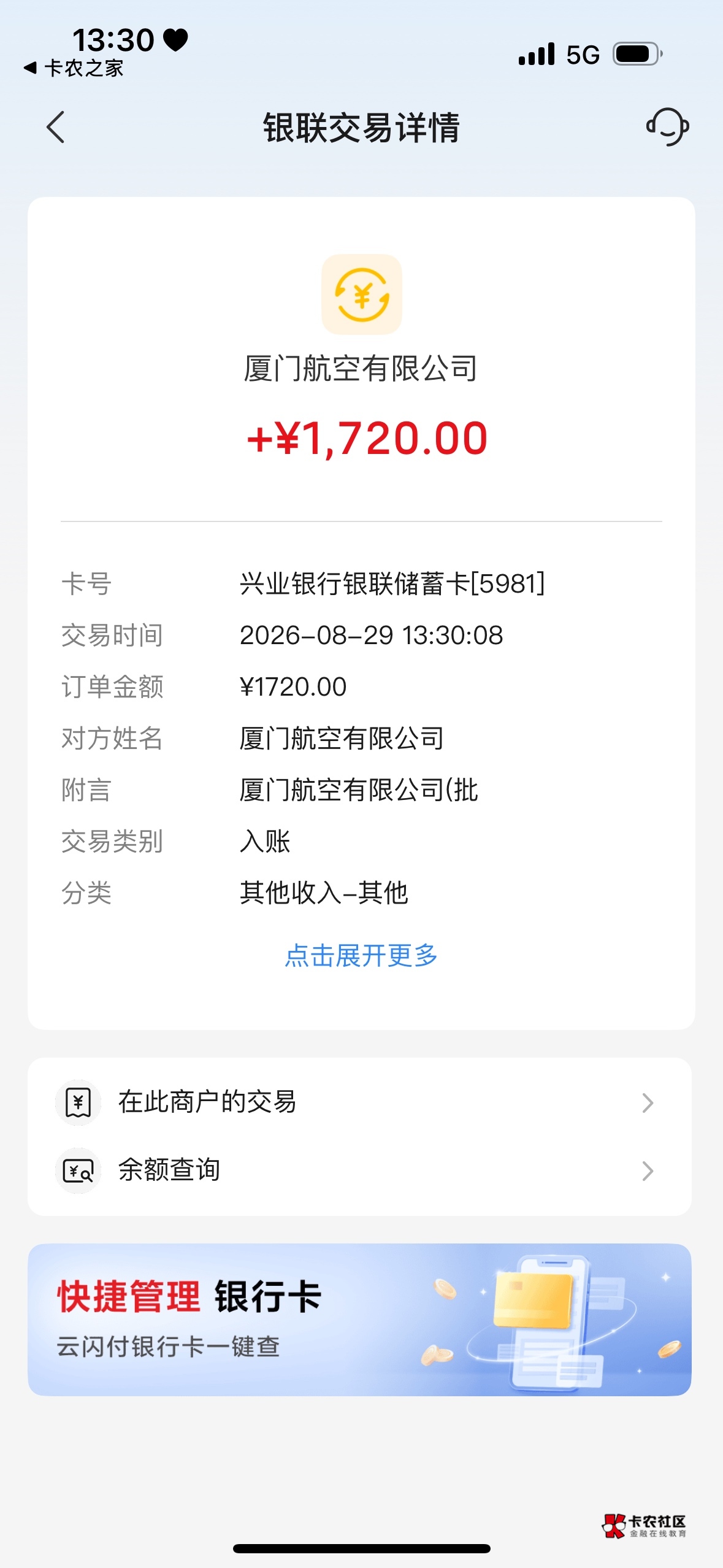 也是吃上了   卡号一填两三分钟就到了


4 / 作者:今夜不听情话 / 