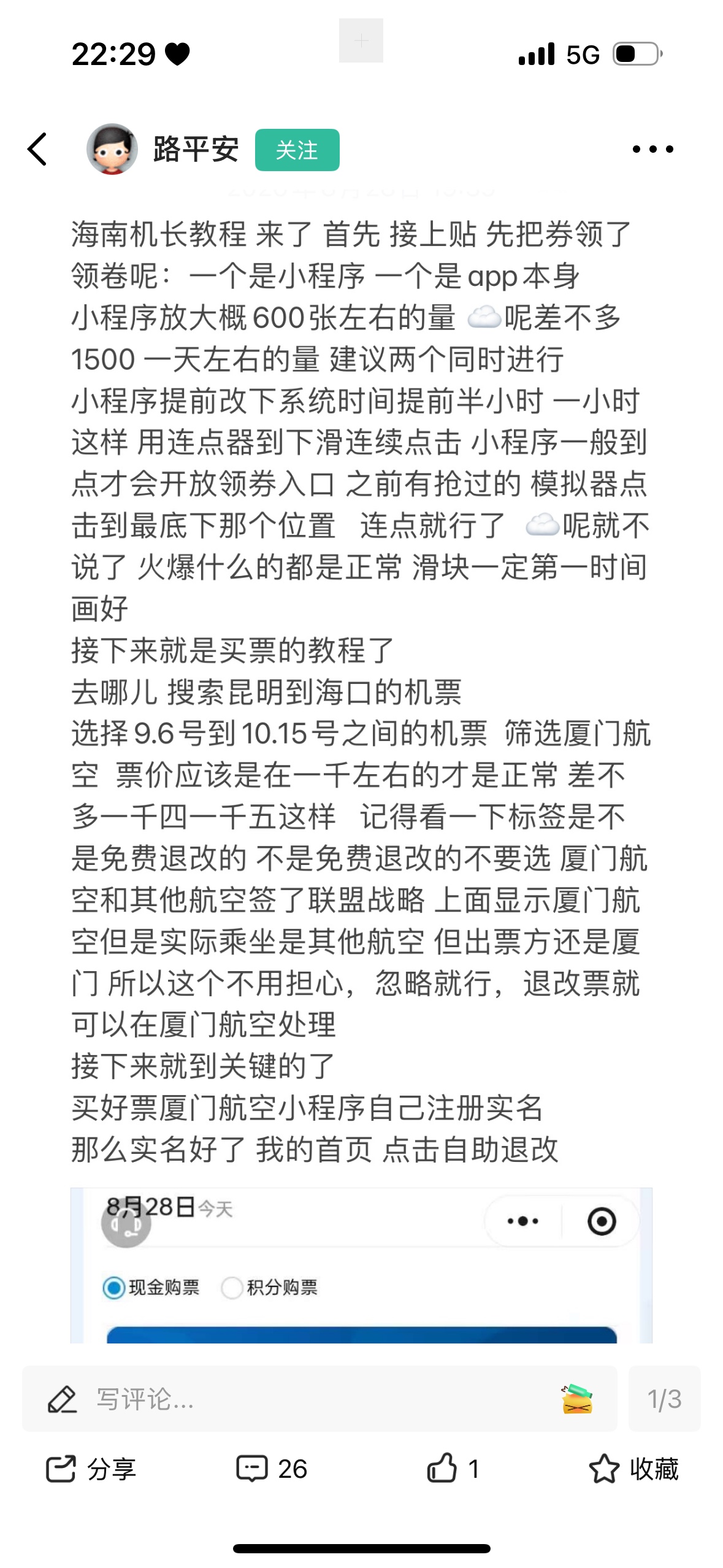 也是吃上了   卡号一填两三分钟就到了


64 / 作者:今夜不听情话 / 