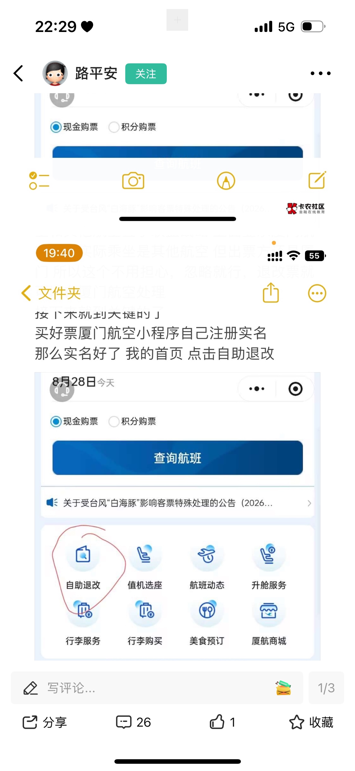 也是吃上了   卡号一填两三分钟就到了


57 / 作者:今夜不听情话 / 