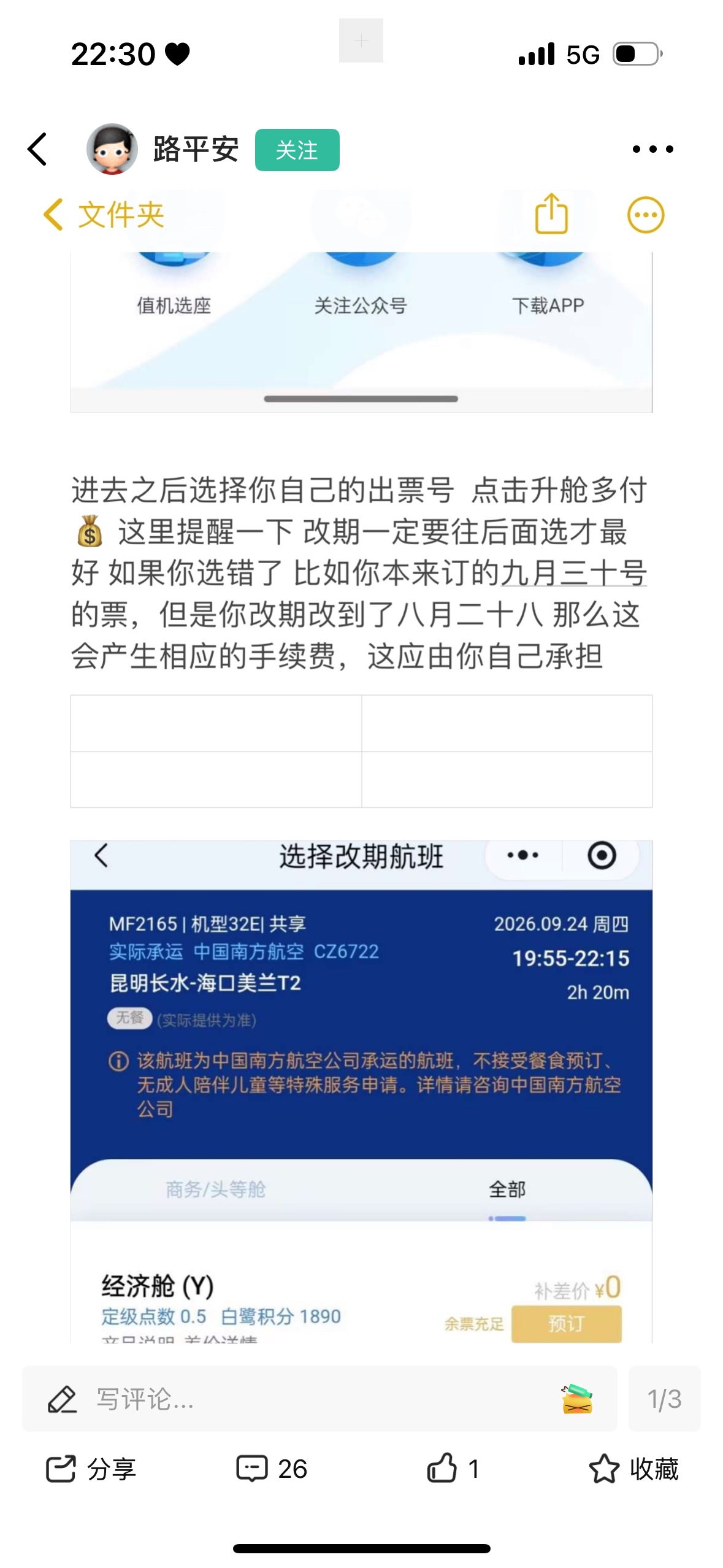 也是吃上了   卡号一填两三分钟就到了


89 / 作者:今夜不听情话 / 
