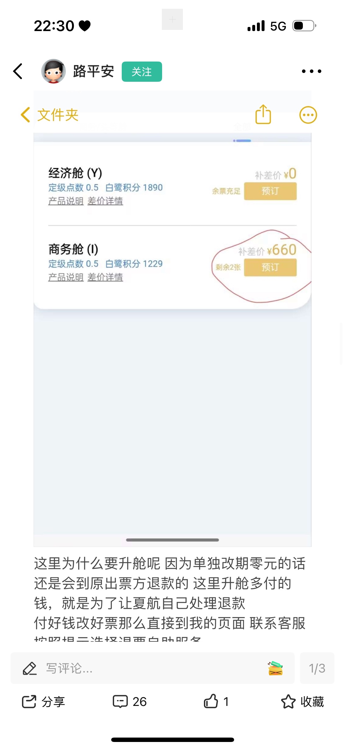 也是吃上了   卡号一填两三分钟就到了


47 / 作者:今夜不听情话 / 
