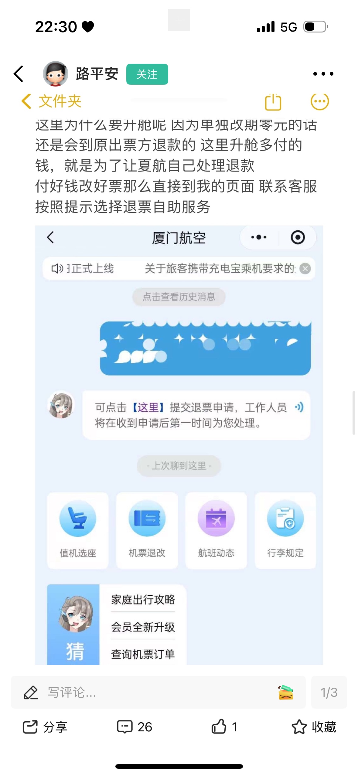 也是吃上了   卡号一填两三分钟就到了


34 / 作者:今夜不听情话 / 