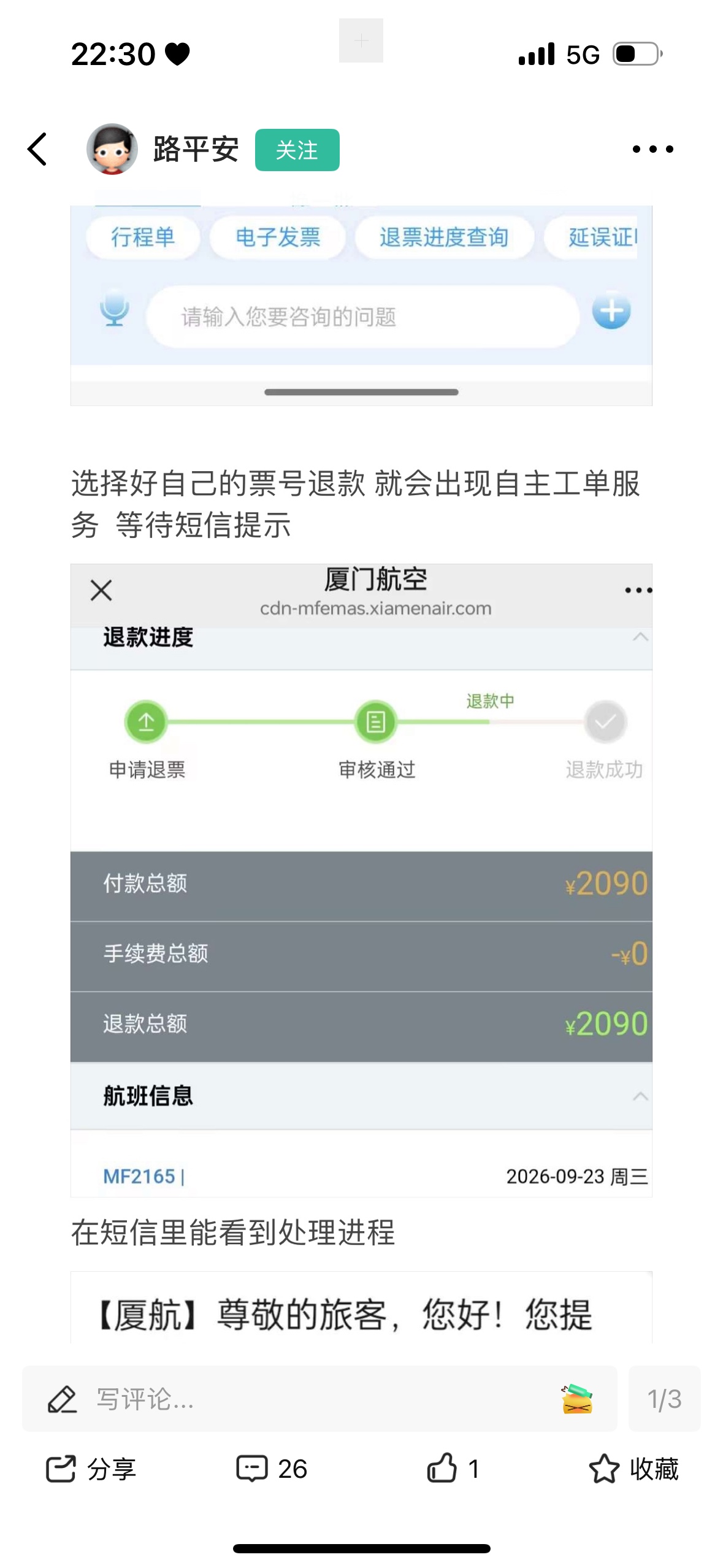 也是吃上了   卡号一填两三分钟就到了


79 / 作者:今夜不听情话 / 