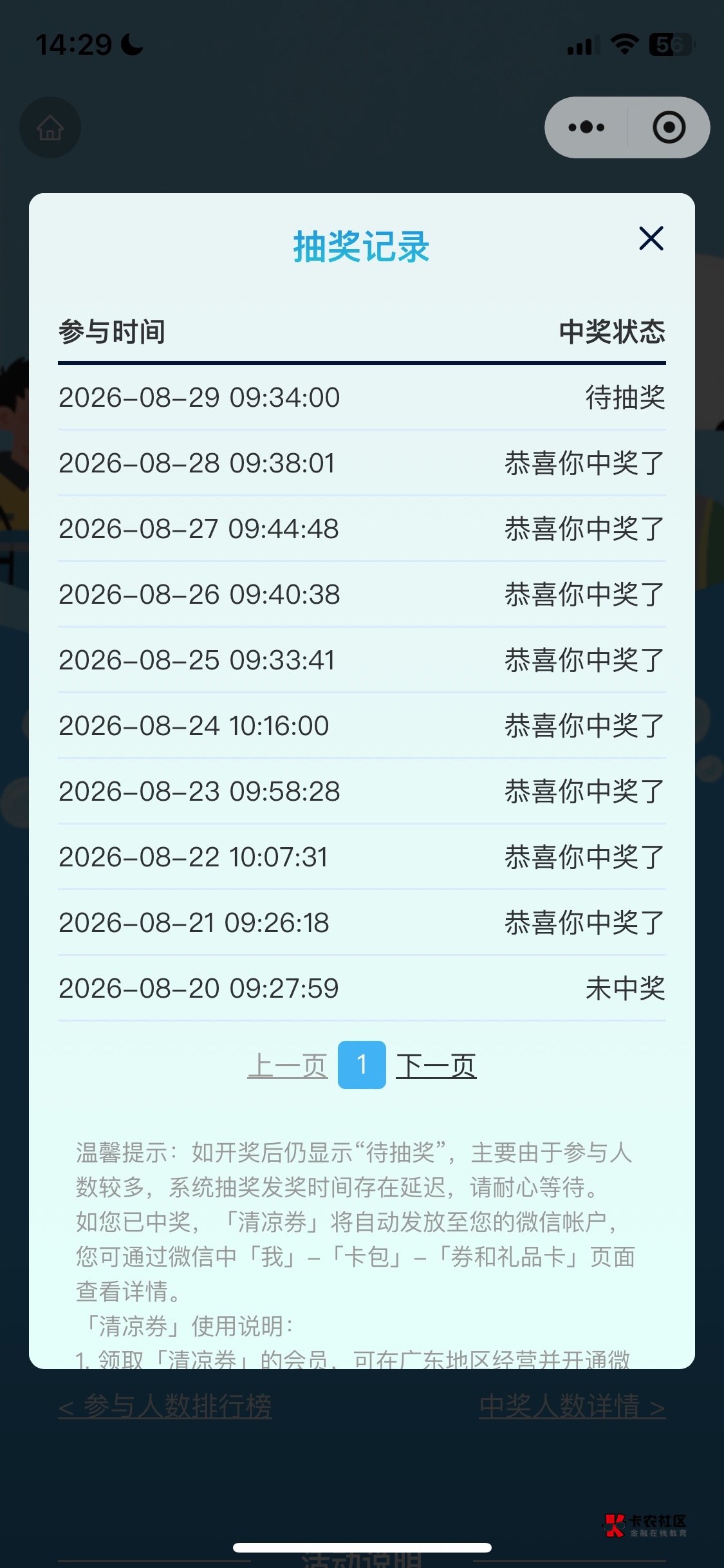 虽然每天3块钱，但是也剩下了一百多了，能买一件优衣库了

22 / 作者:我的世界末日 / 