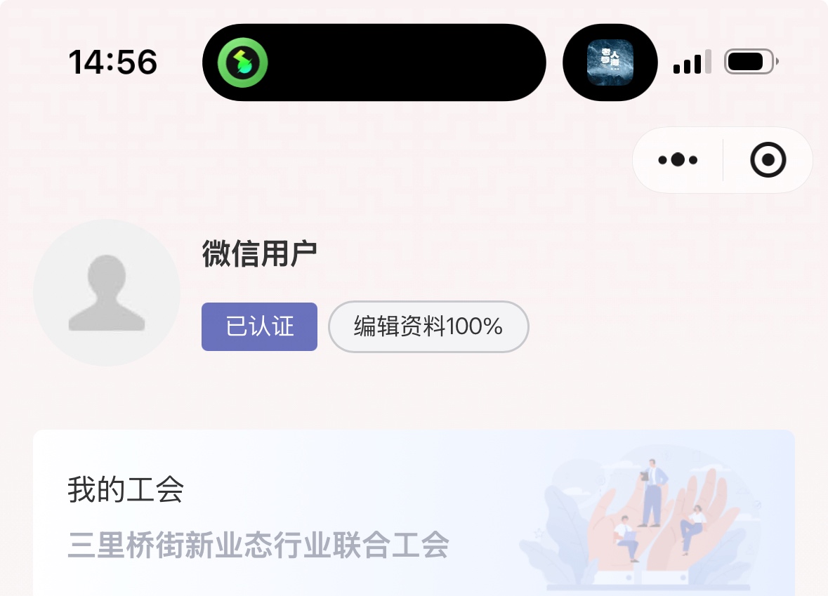 老哥们湖北工会昨天入会了，入的是保安新业态，到现在还不能领电影票是什么情况
1 / 作者:今夜不听情话 / 