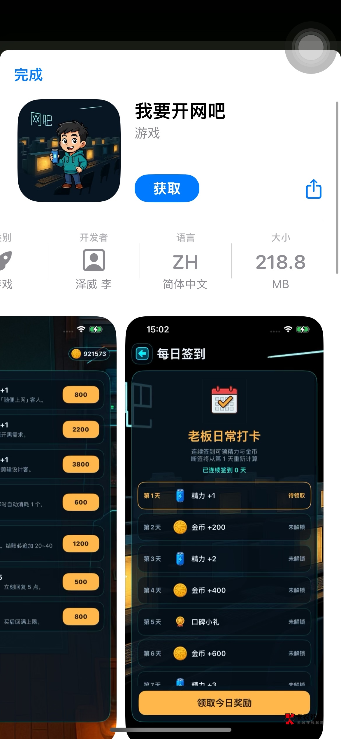 苹果版的开网吧，能玩吗


87 / 作者:中国龙佛吕布 / 