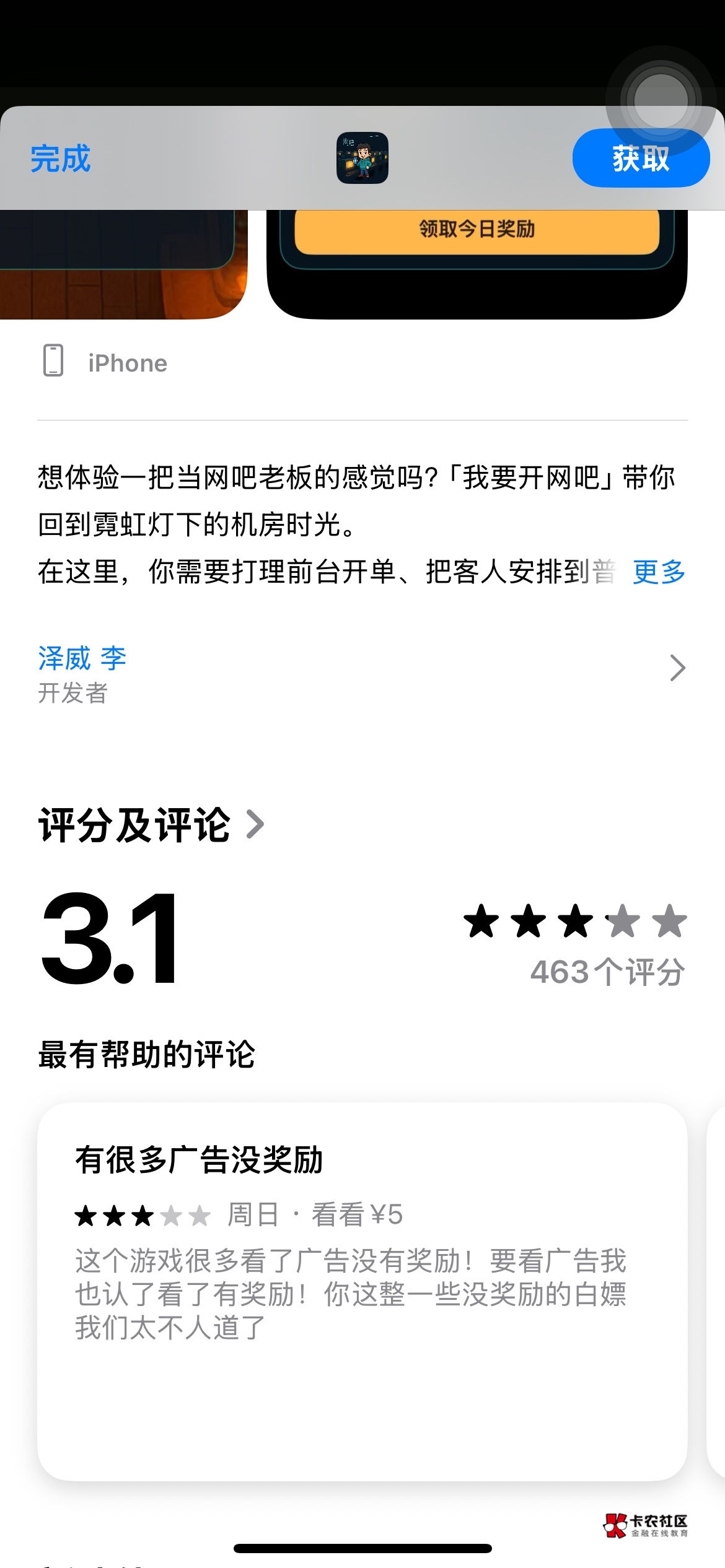 苹果版的开网吧，能玩吗


56 / 作者:中国龙佛吕布 / 