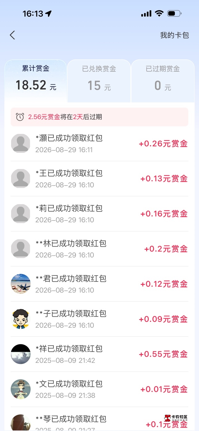 不知道一个头一两毛是不是黑号，先整5块的试试水



87 / 作者:bij5 / 