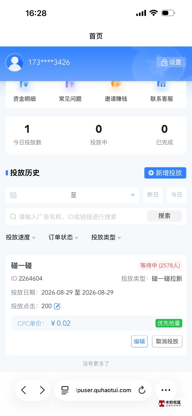 不知道一个头一两毛是不是黑号，先整5块的试试水



36 / 作者:bij5 / 