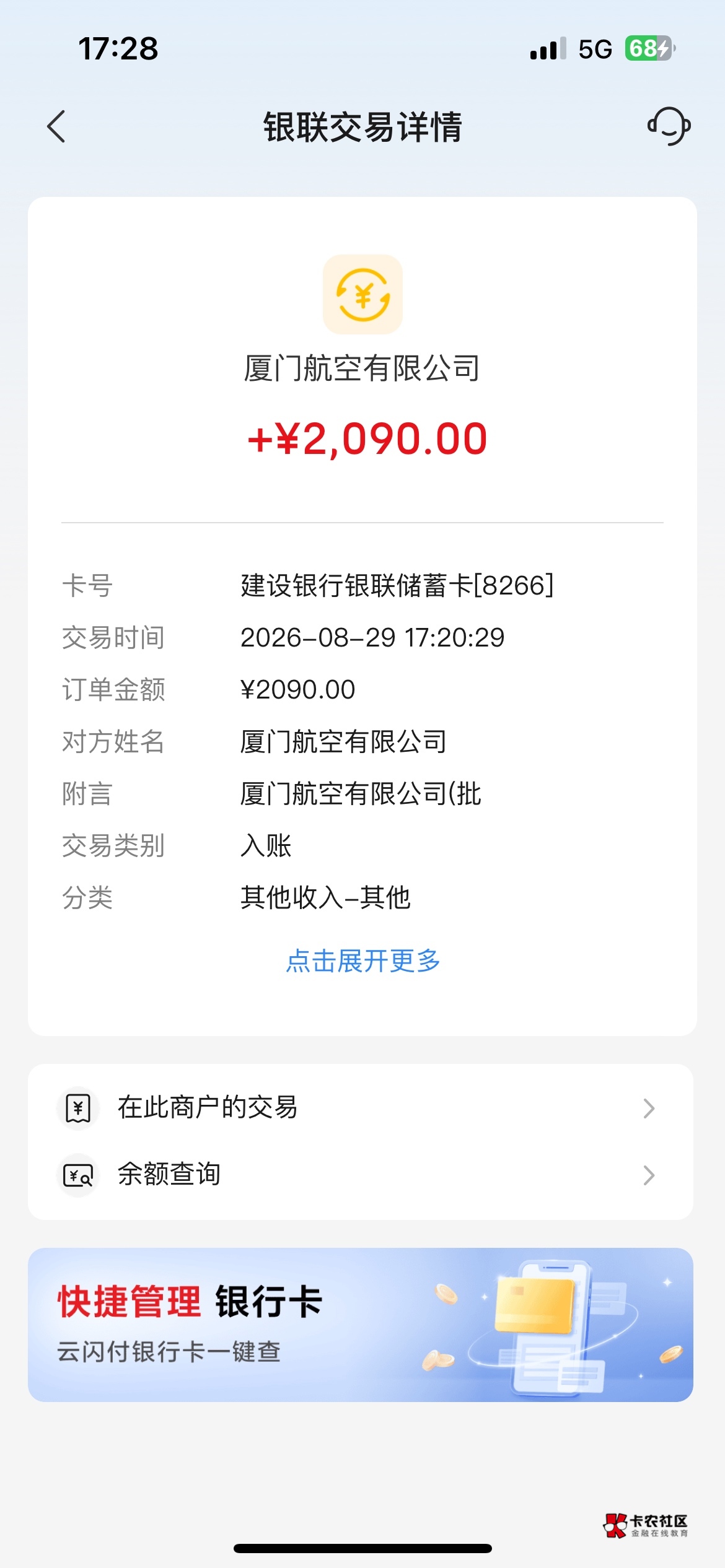 到了，美滋滋

8 / 作者:画中林 / 