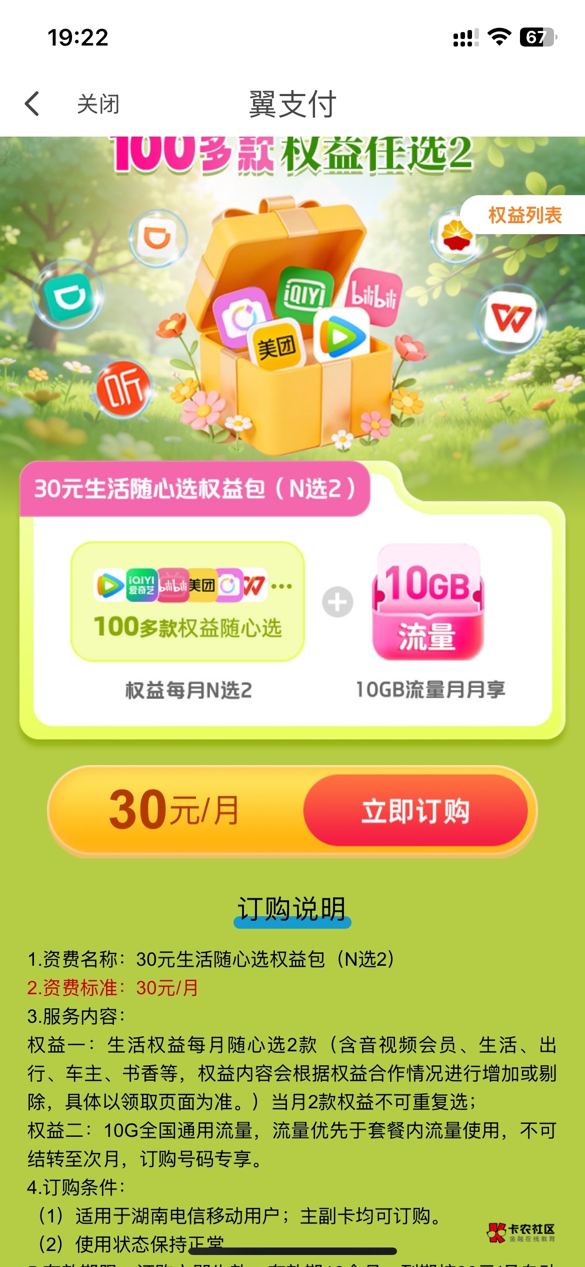 这也没有减10啊，那不是没什么润

21 / 作者:溜达发财 / 