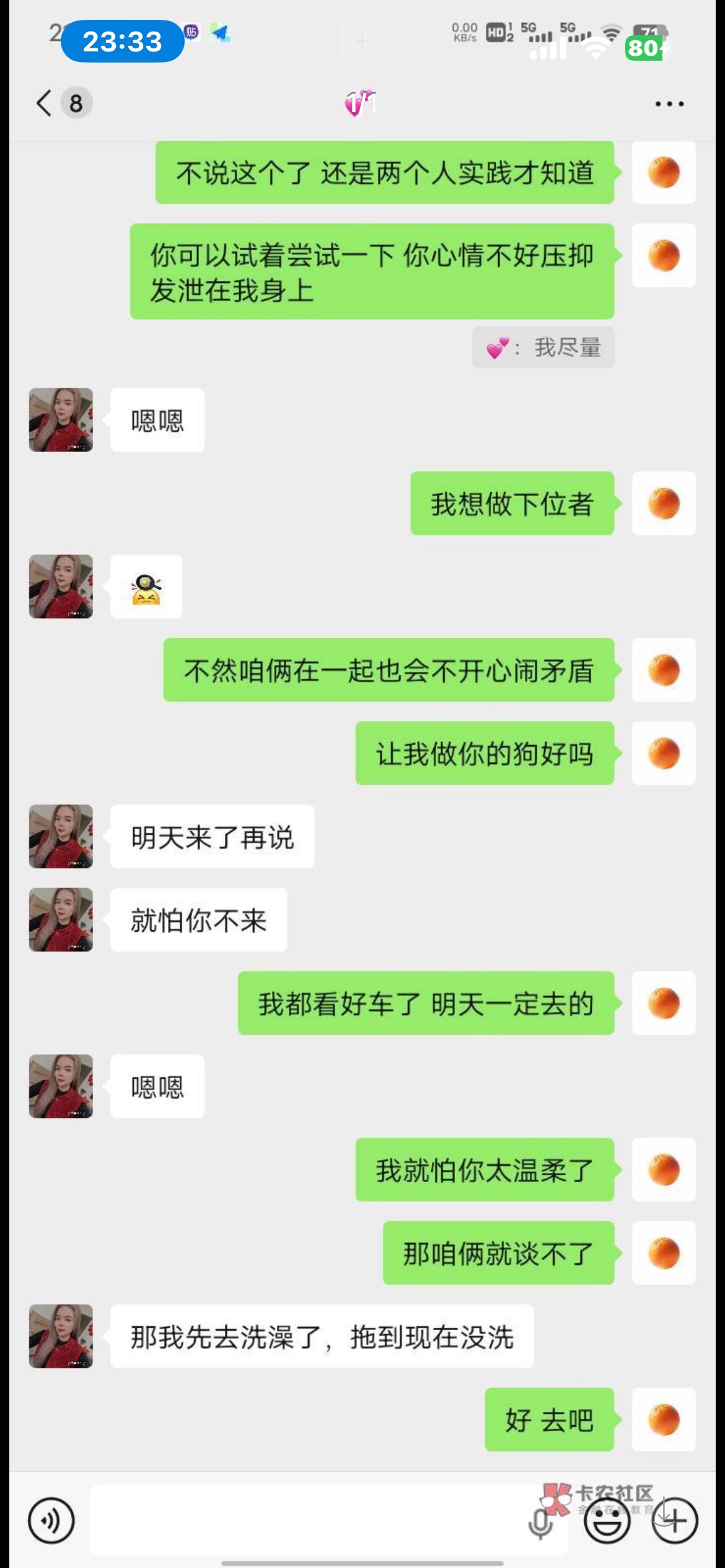 老哥们那个女的没联系我了，就是后面我说你要2900，不就是敲诈勒索吗，说自己衡量后果67 / 作者:康康发 / 
