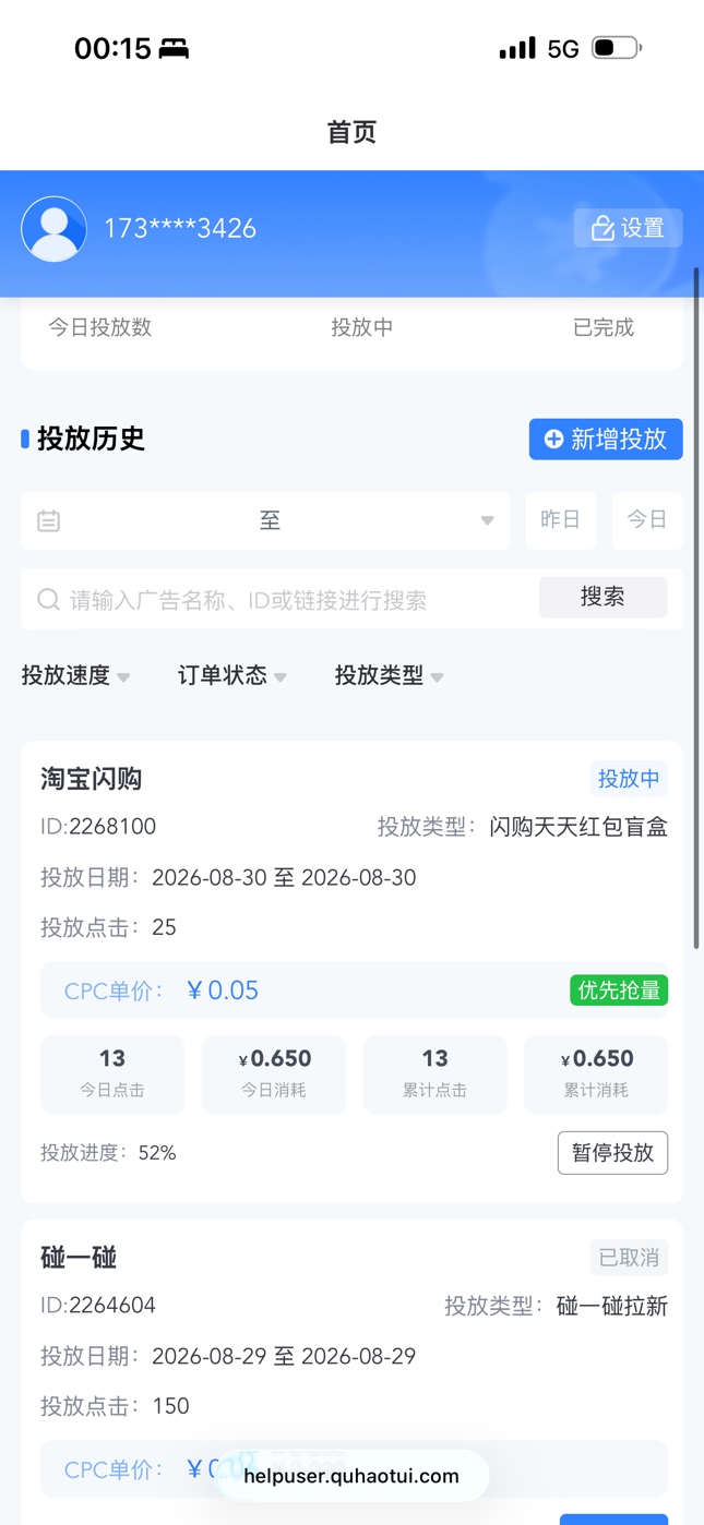 鱼上那些淘宝免单卡助力赚疯了73 / 作者:bij5 / 