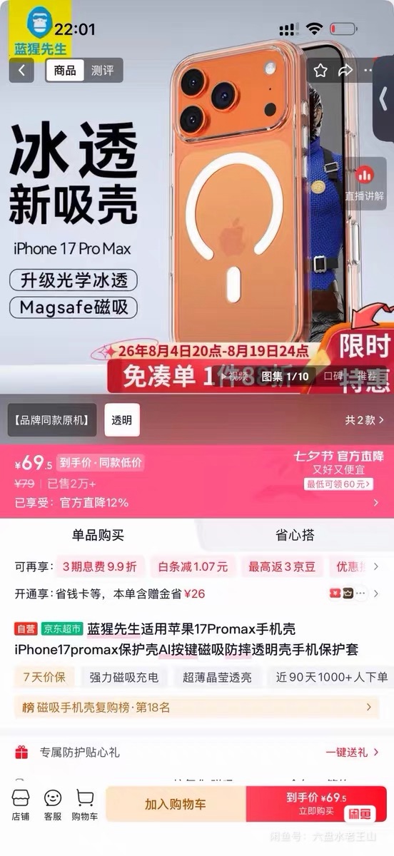 拼多多先用后付500 快手1000谁要 留
74 / 作者:六盘水老王山 / 