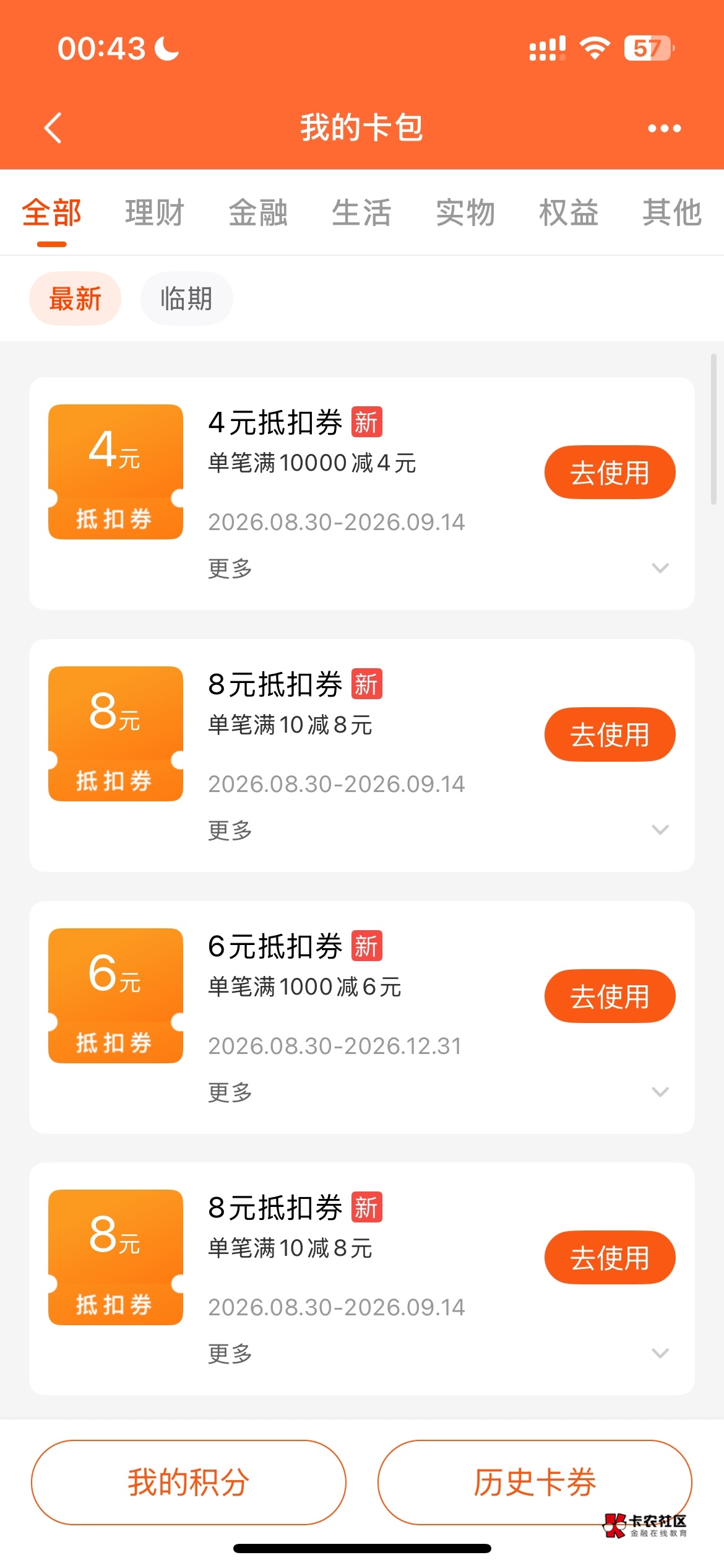 出了4个10-8，2个1000-12，一个1000-8，一个1000-6，一个10000-4

0 / 作者:哈哈哈哈哈哈你 / 