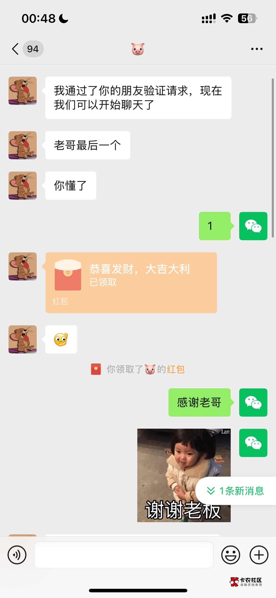 @小小猪1 感谢老哥猪脚饭，谢谢


13 / 作者:哈哈哈哈哈哈你 / 