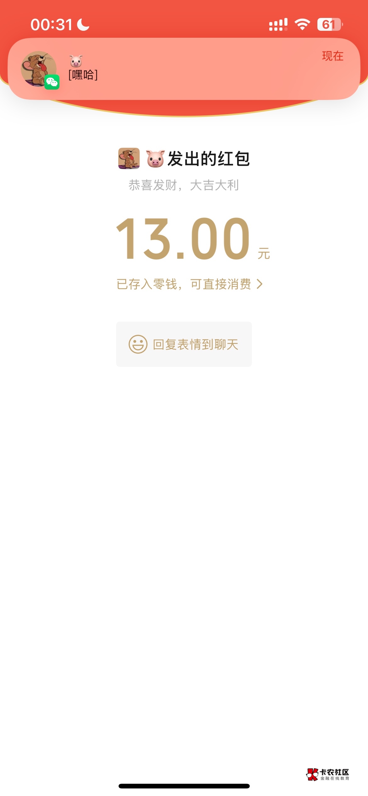 @小小猪1 感谢老哥猪脚饭，谢谢


32 / 作者:哈哈哈哈哈哈你 / 