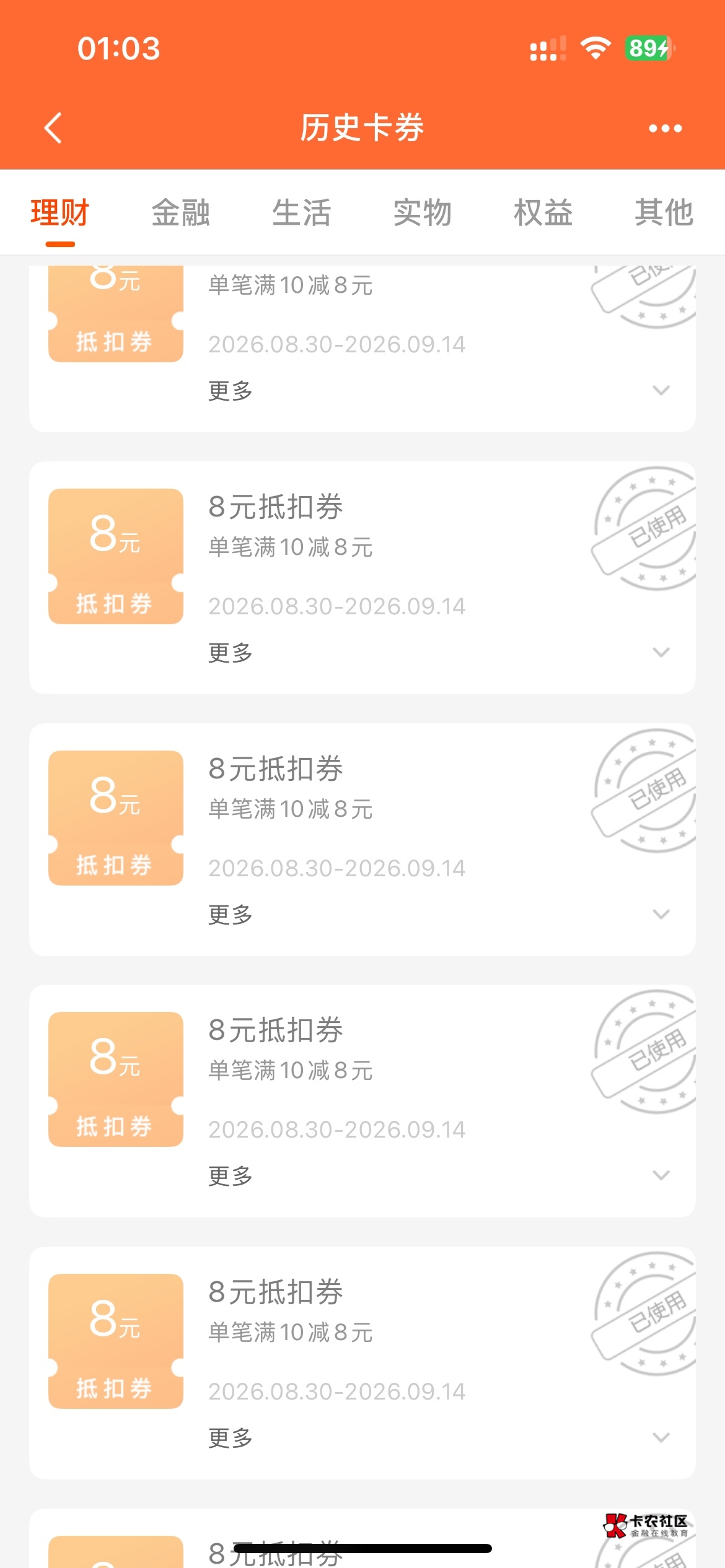 6个10减8 一个1000减8

44 / 作者:微妙的橙子 / 
