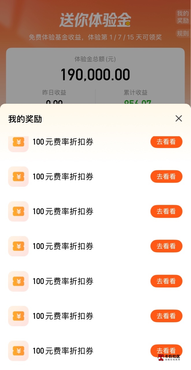 刚醒，天天基金19中19 润1900

48 / 作者:神手老马།༢ / 