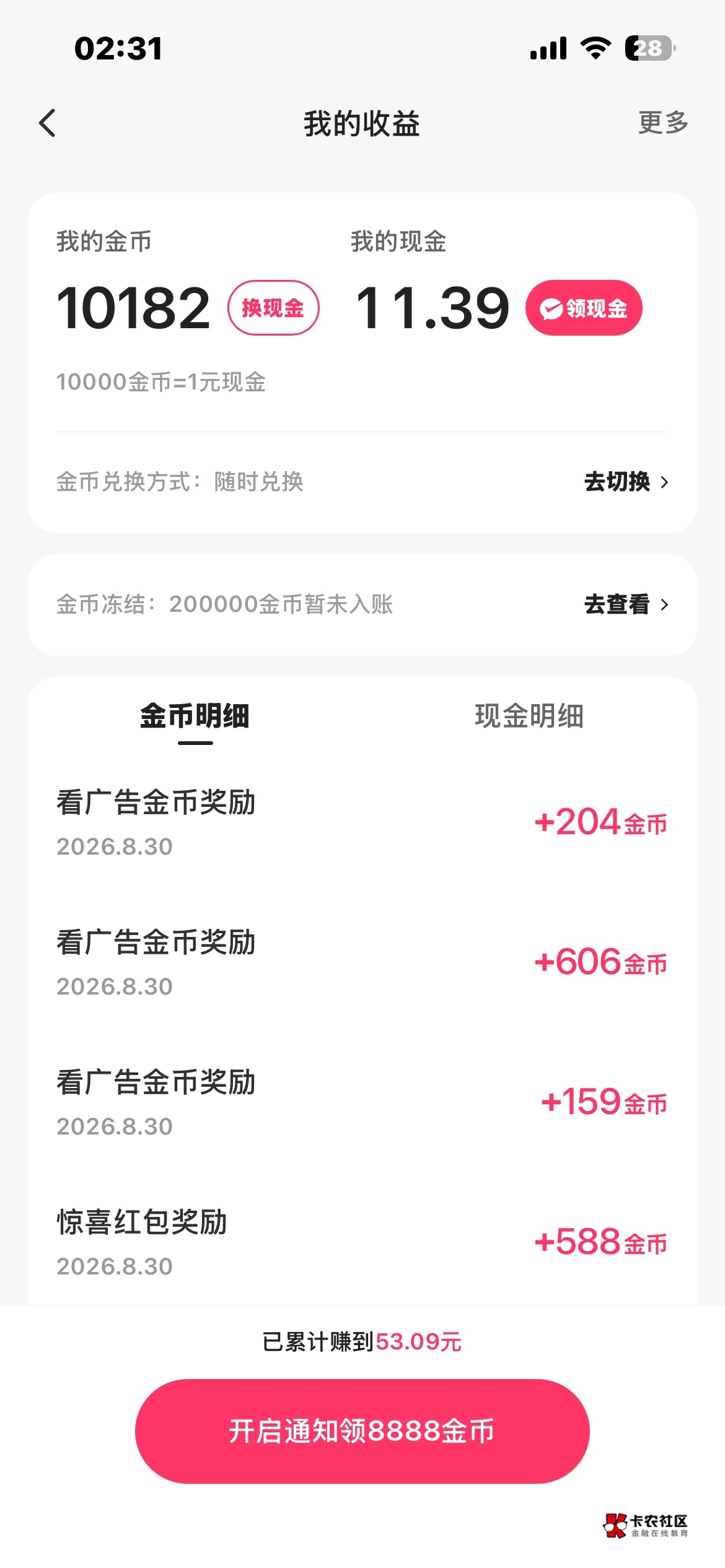 怎么办，看到10块钱的时候受不了了然后两个手机登一个号同时看，中间还去刮彩票白了5034 / 作者:康康发 / 