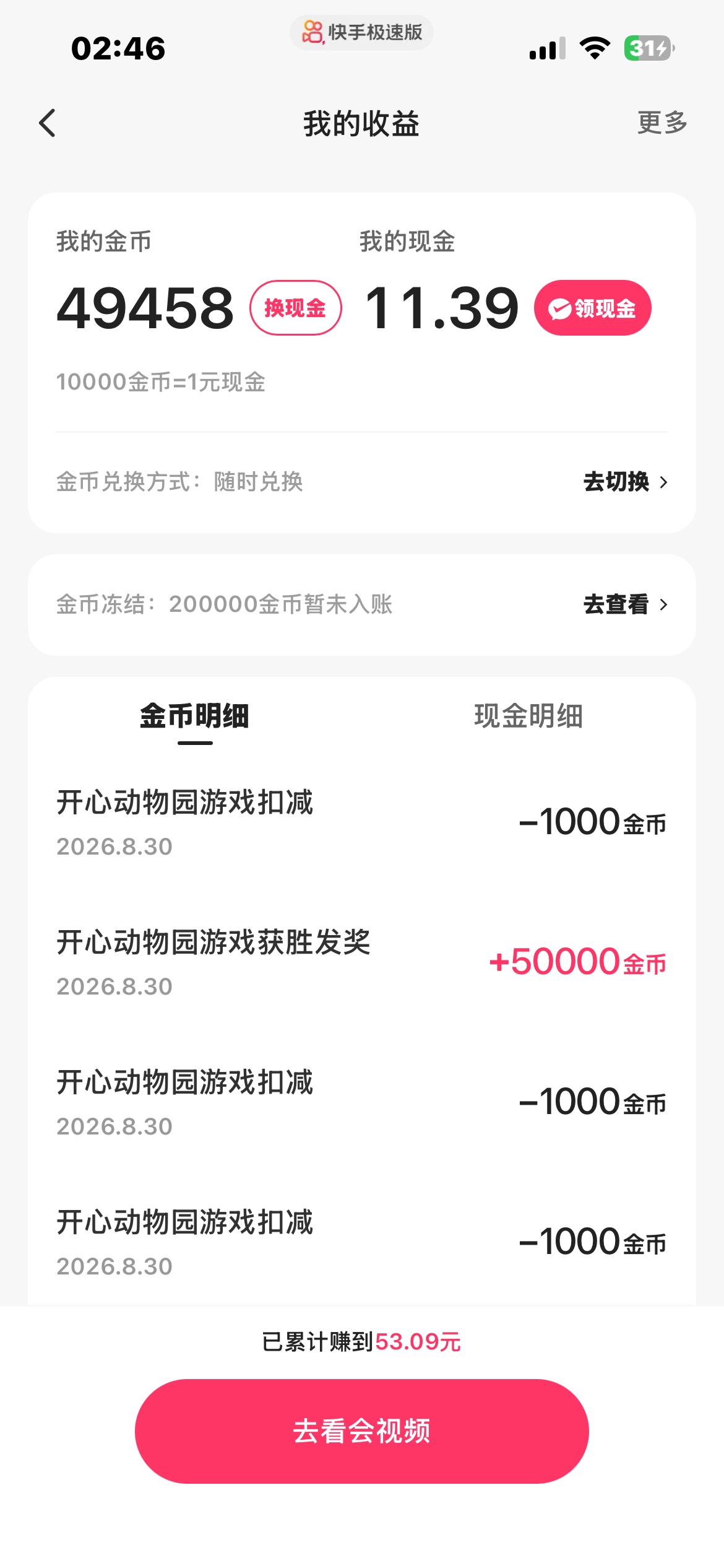怎么办，看到10块钱的时候受不了了然后两个手机登一个号同时看，中间还去刮彩票白了5033 / 作者:康康发 / 