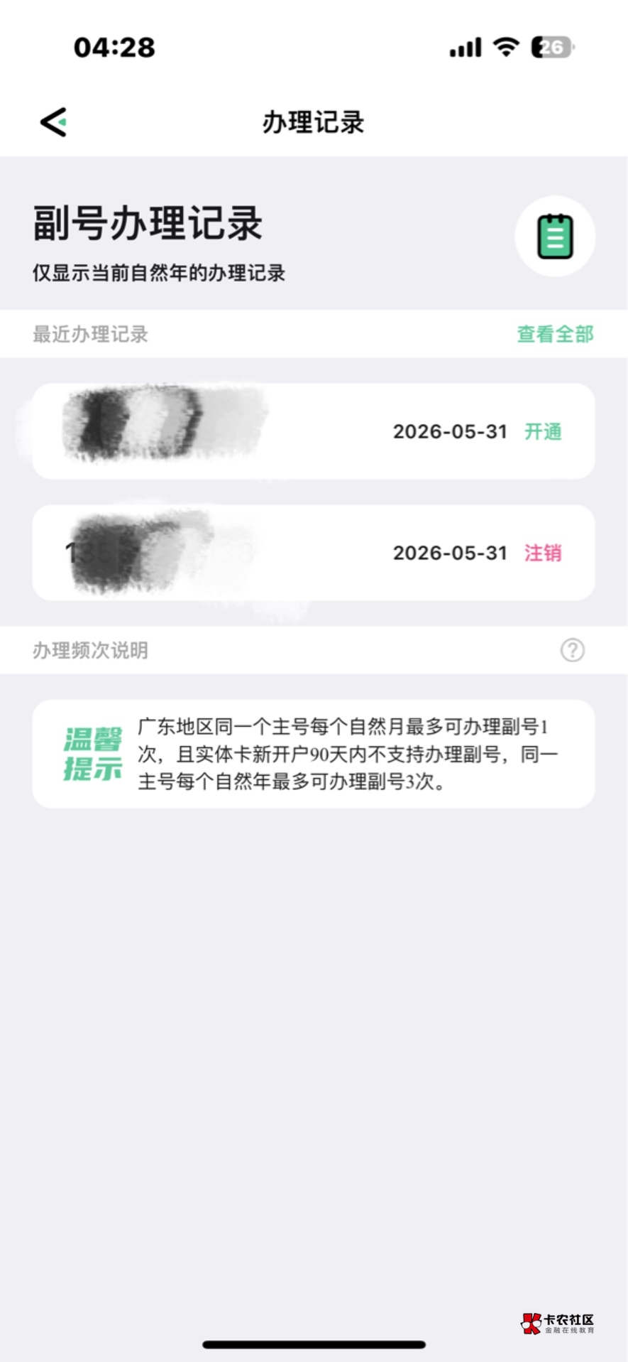 咋就不能有新号了只是之前没活动而已

46 / 作者:夜小子 / 