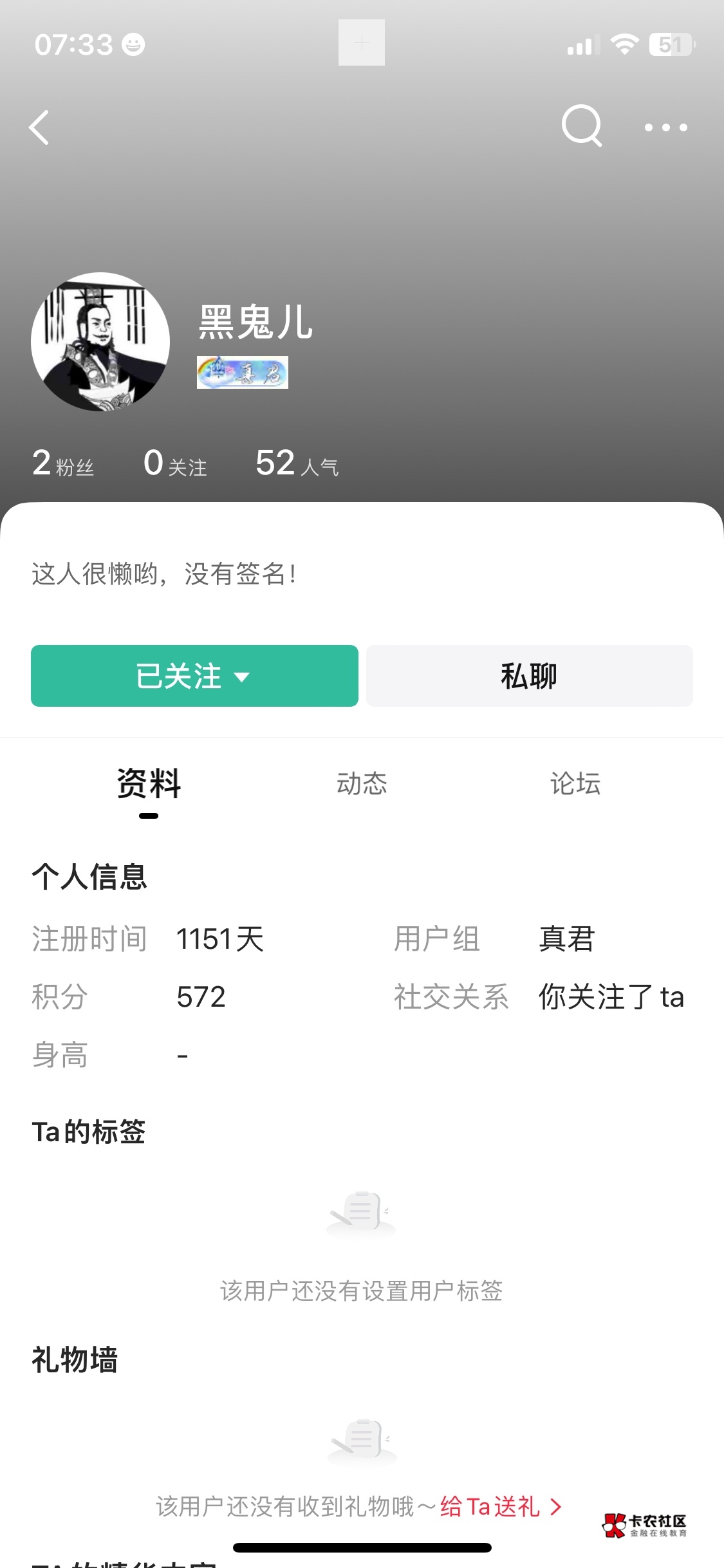 避雷贴。@脸黑儿   
卡农老哥们，看到这个ID，直接拉黑就行。不要再被他骗钱了。 24年83 / 作者:红尘智慧阿 / 