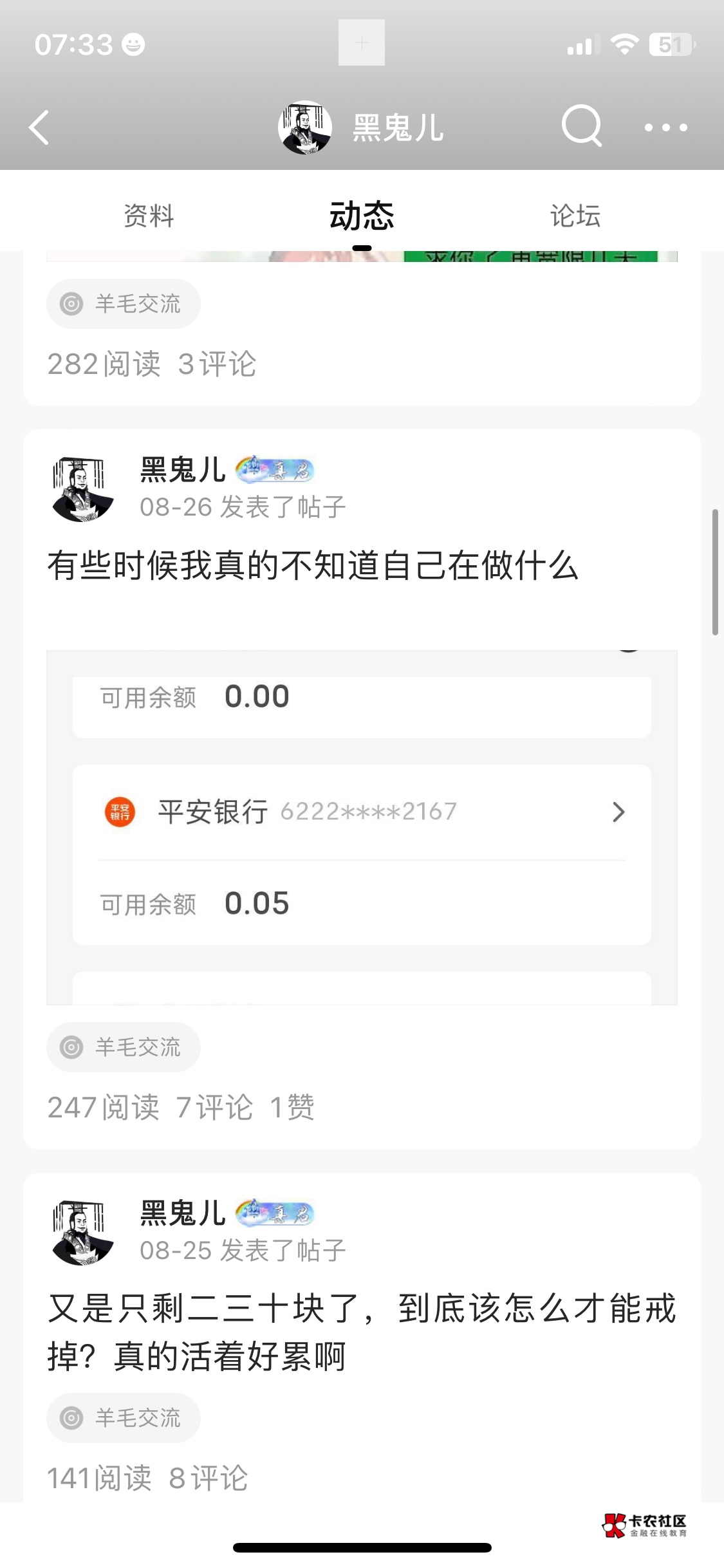 避雷贴。@脸黑儿   
卡农老哥们，看到这个ID，直接拉黑就行。不要再被他骗钱了。 24年97 / 作者:红尘智慧阿 / 