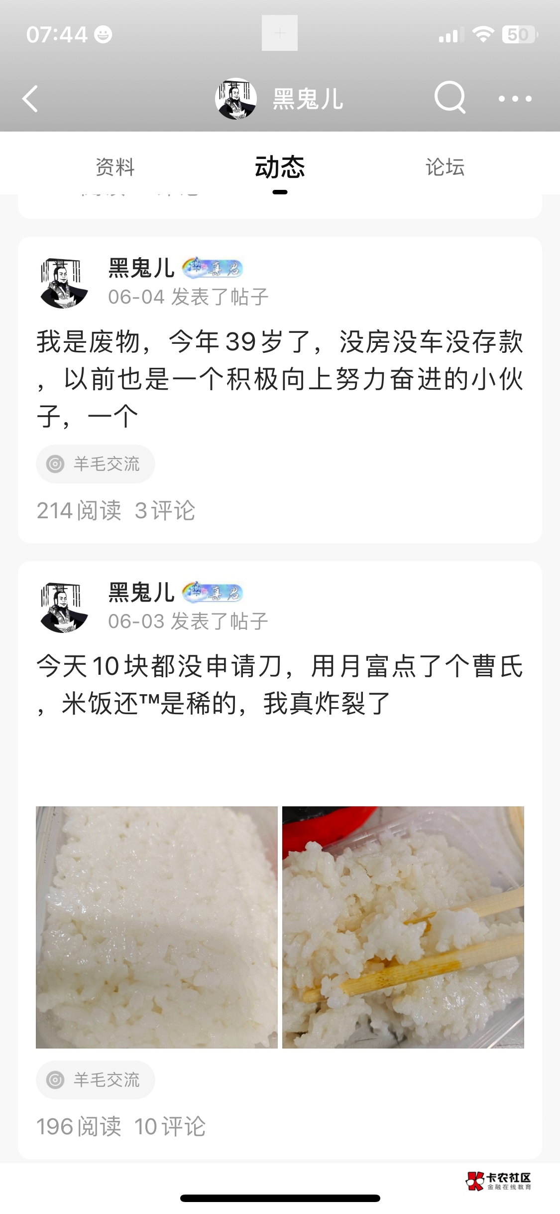 避雷贴2。  @脸黑儿  你呀，活不起就早点解脱吧。 三天两头饿死，还要天天贴，有那时14 / 作者:红尘智慧阿 / 