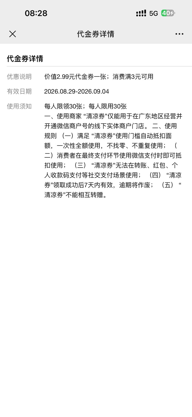 粤工惠中40个3了，哎 不枉我在广东瓢泊十年 

49 / 作者:天气预报名字 / 