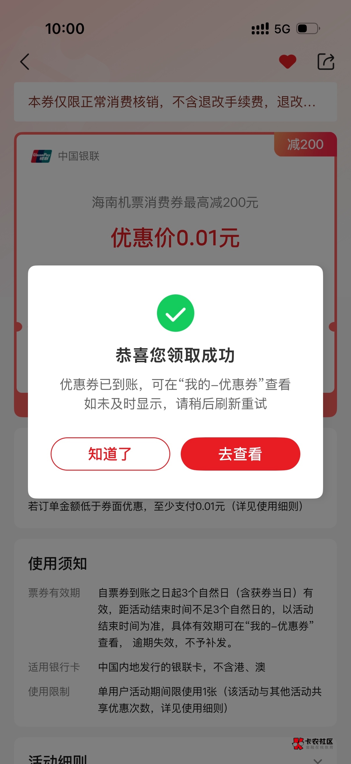 简简单单拿下

68 / 作者:脑袋困 / 