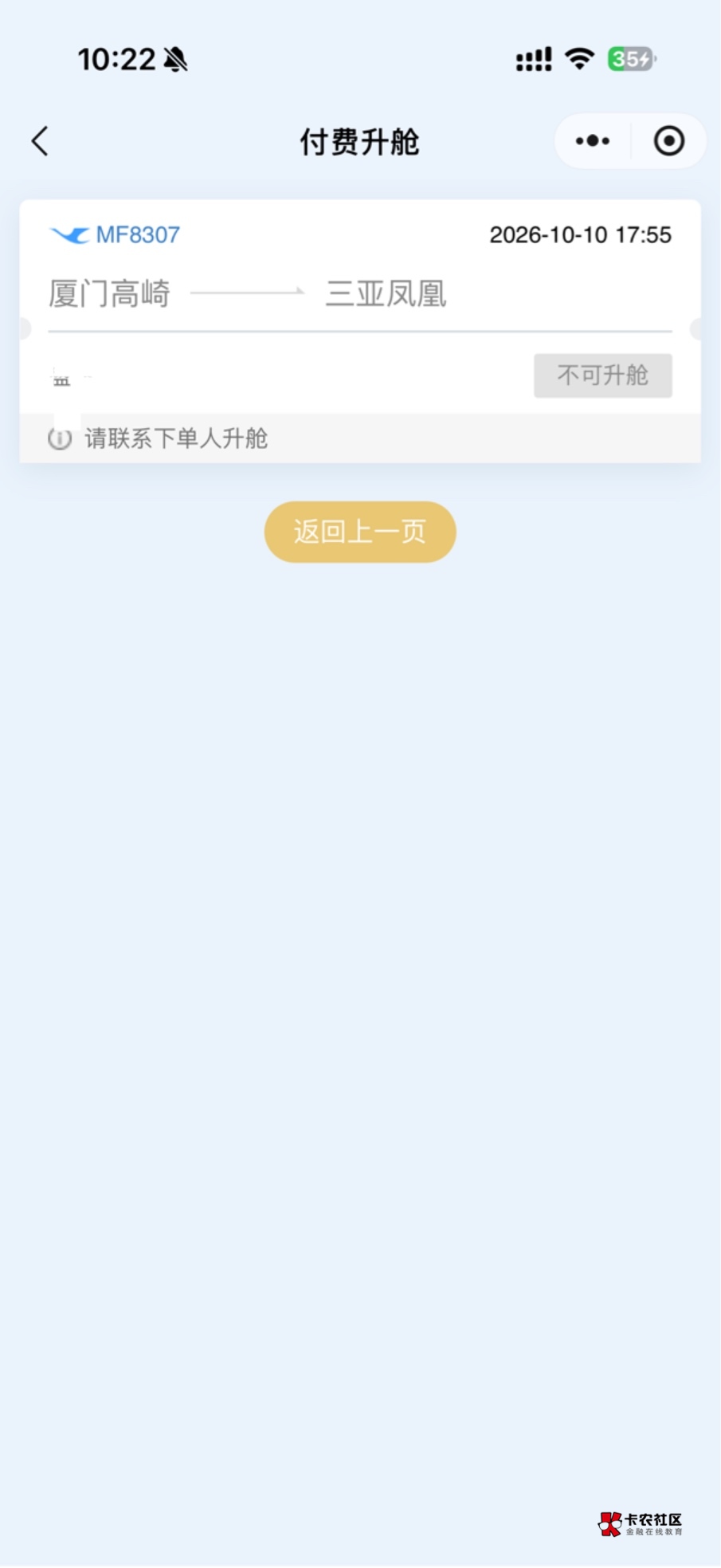 哪一步操作错了？不可升仓

4 / 作者:深港藏猫话别浅巷 / 
