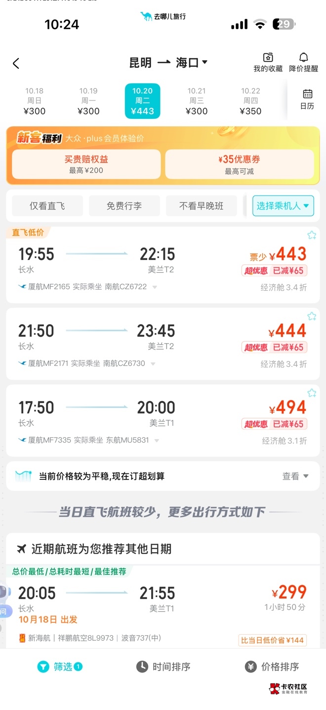 买什么时候的机票啊兄弟们

92 / 作者:不知名艺人 / 