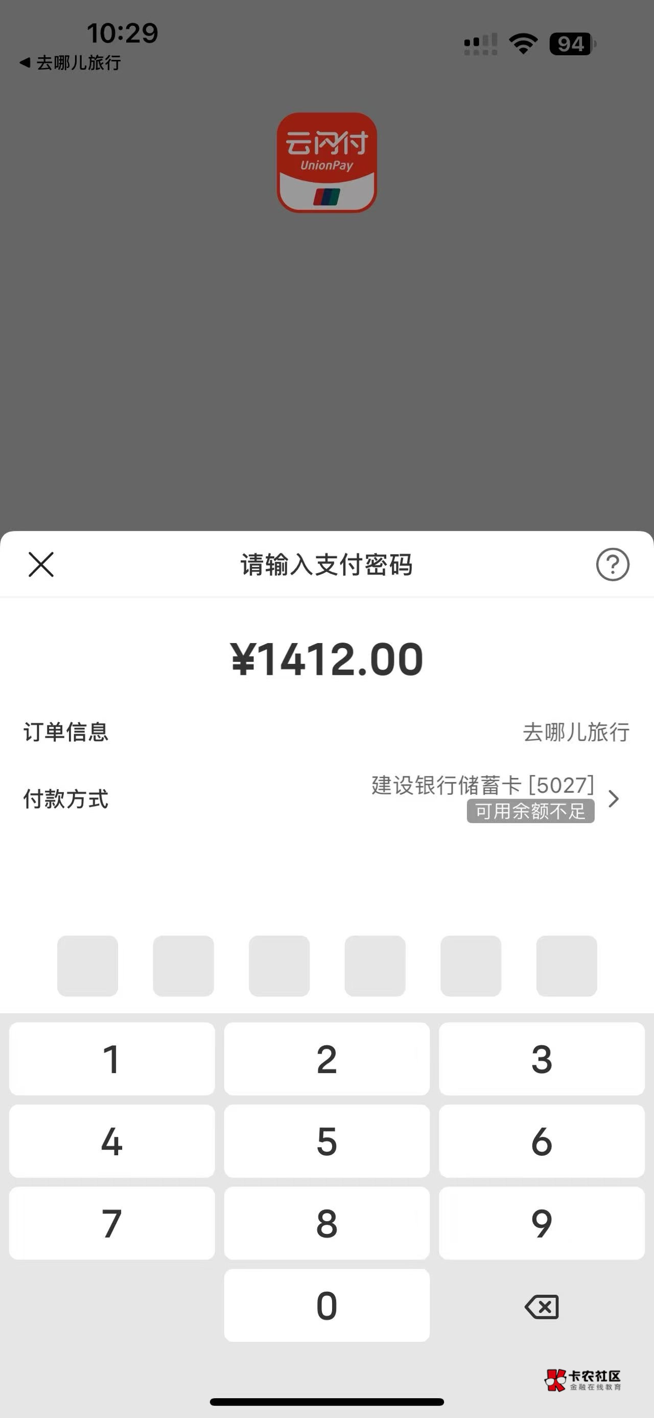 为什么买昆明到三亚的，跳到云不显示➖200呀，老哥们

6 / 作者:临清最深情的人 / 