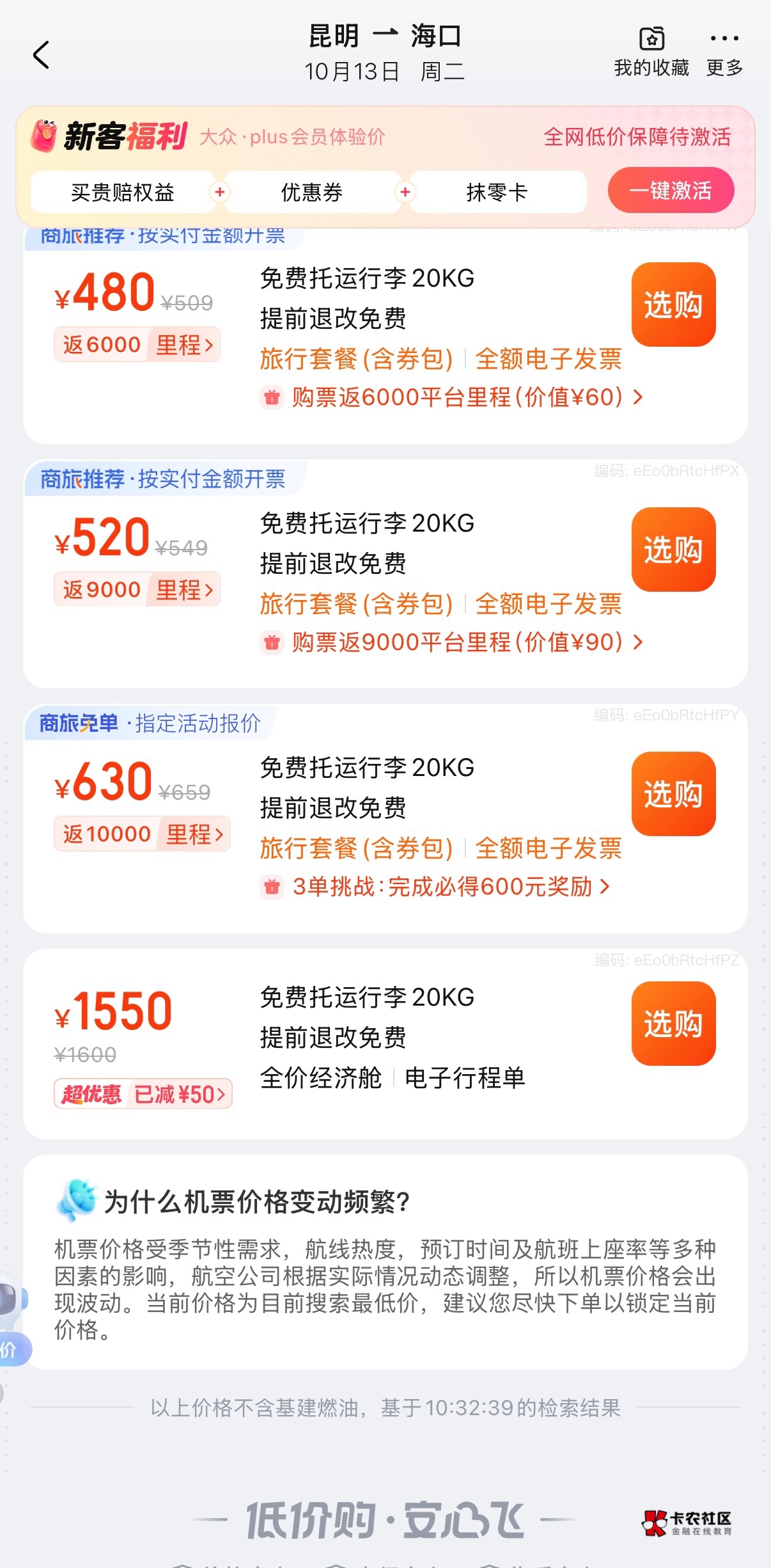 买最下面那个可以吗 还有50的优惠可以用吗老哥们

99 / 作者:嘎嘎的cc / 
