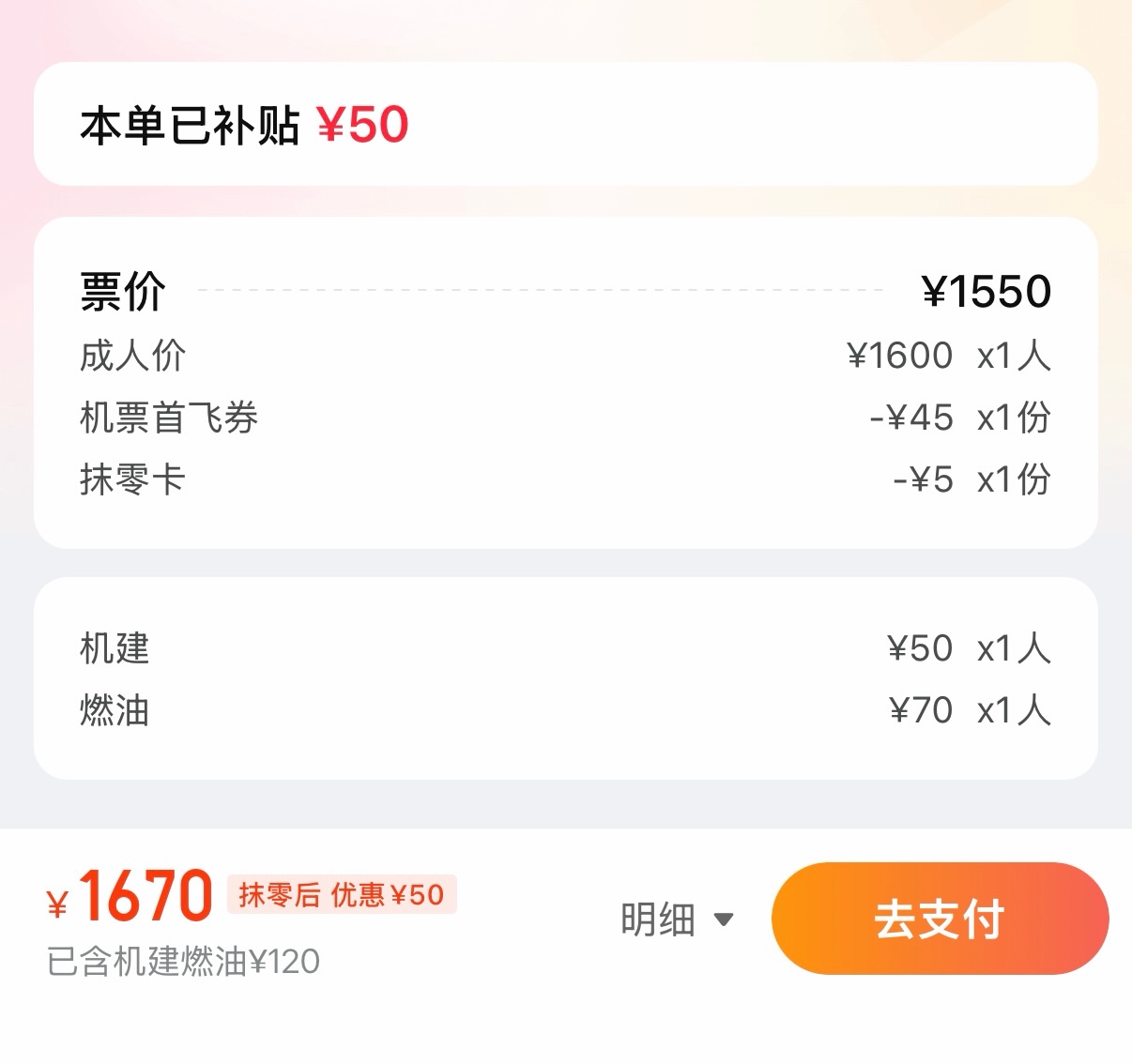 老哥们找不到1000多的票怎么回事啊？

22 / 作者:嘎嘎的cc / 