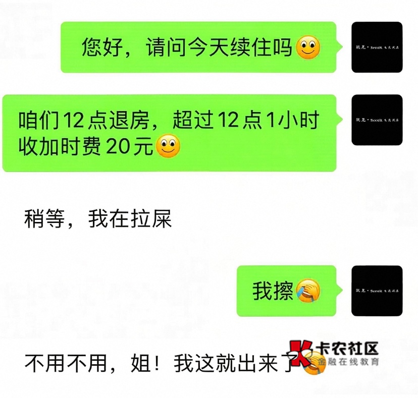日租房房费欠三天被老板赶出来了，把身份证押他那都不同意，说那个房费不要了，只要我73 / 作者:神手老马།༢ / 