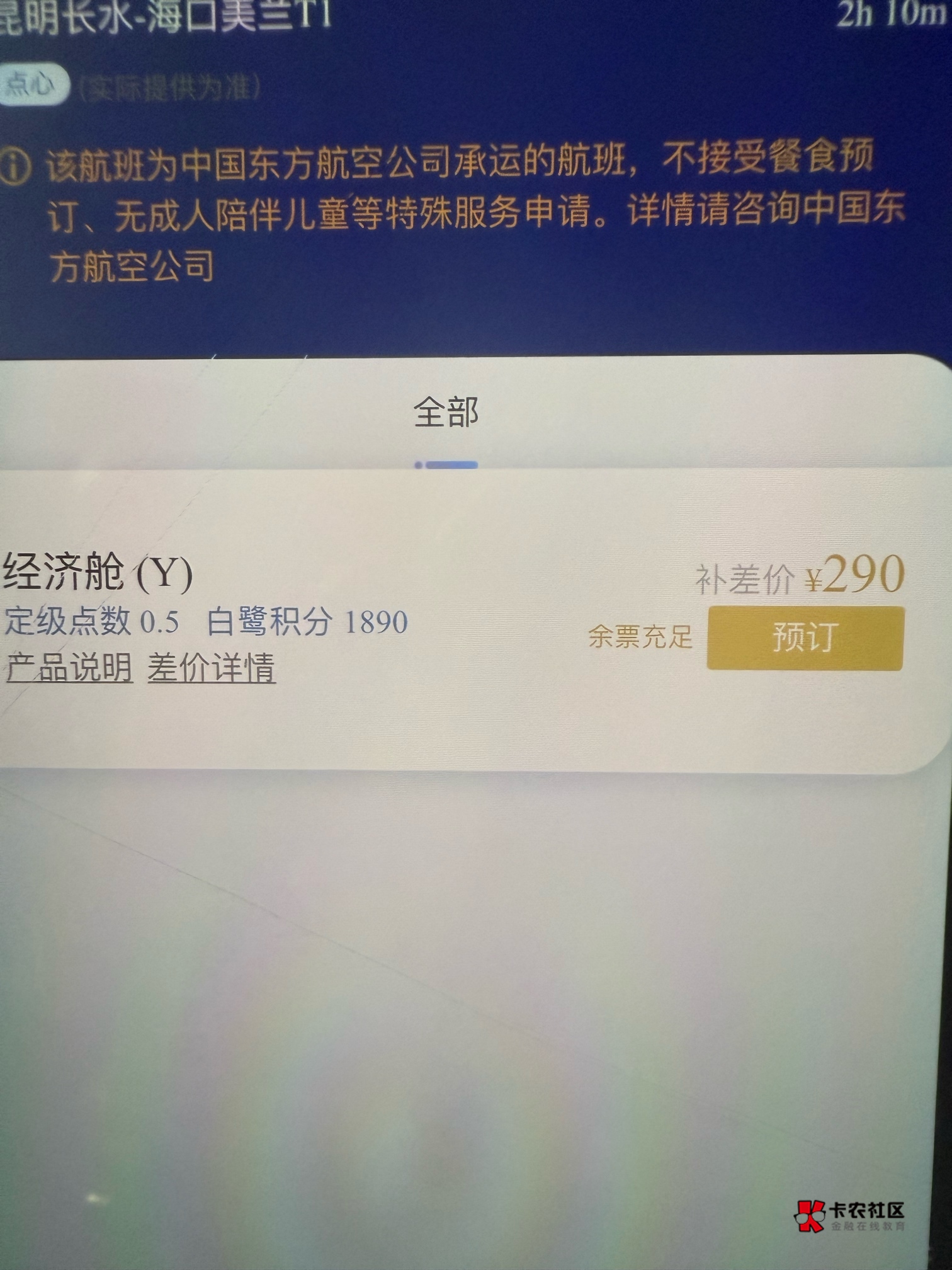 买这个可以吗，商务舱i有手续费吗

26 / 作者:一笙hehe / 
