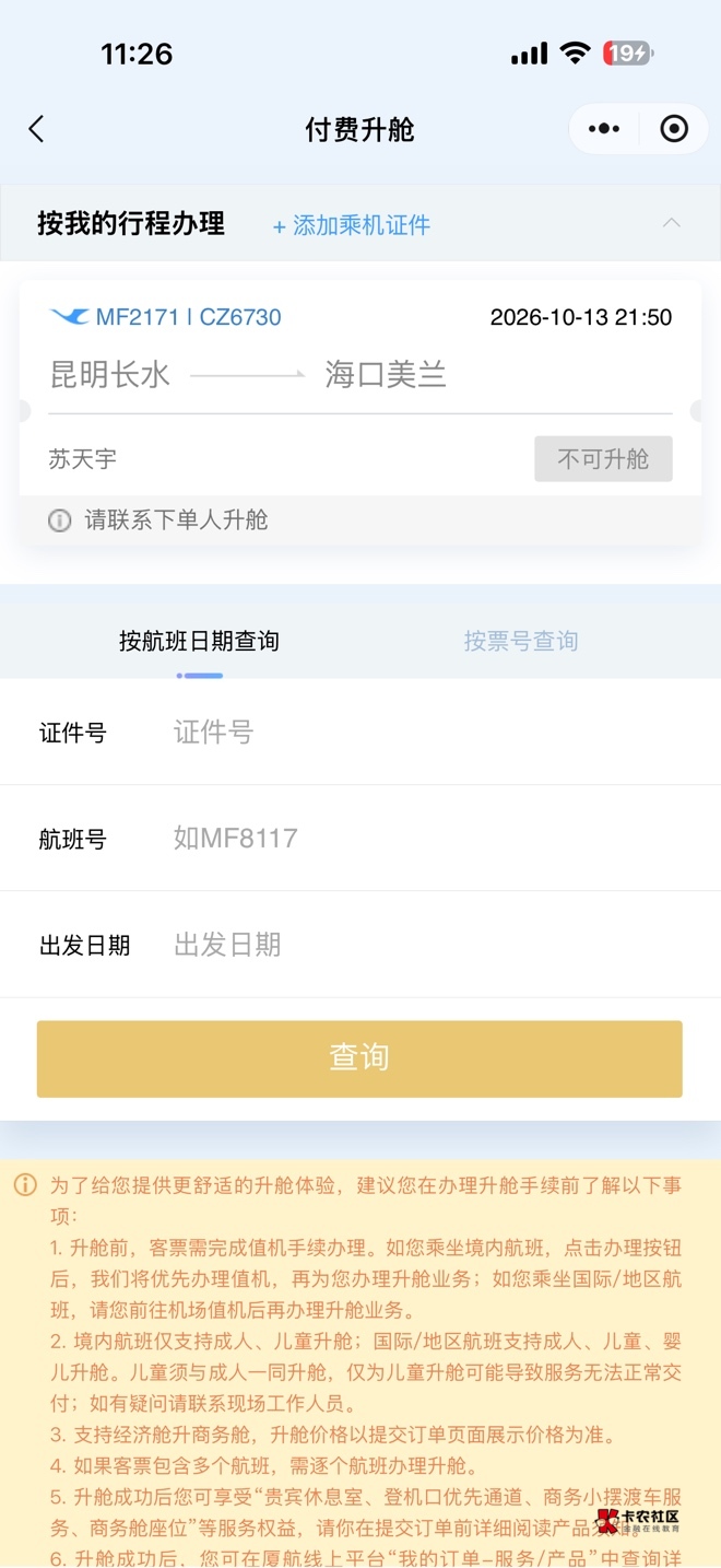 买了全价为什么升不了



78 / 作者:不知名艺人 / 