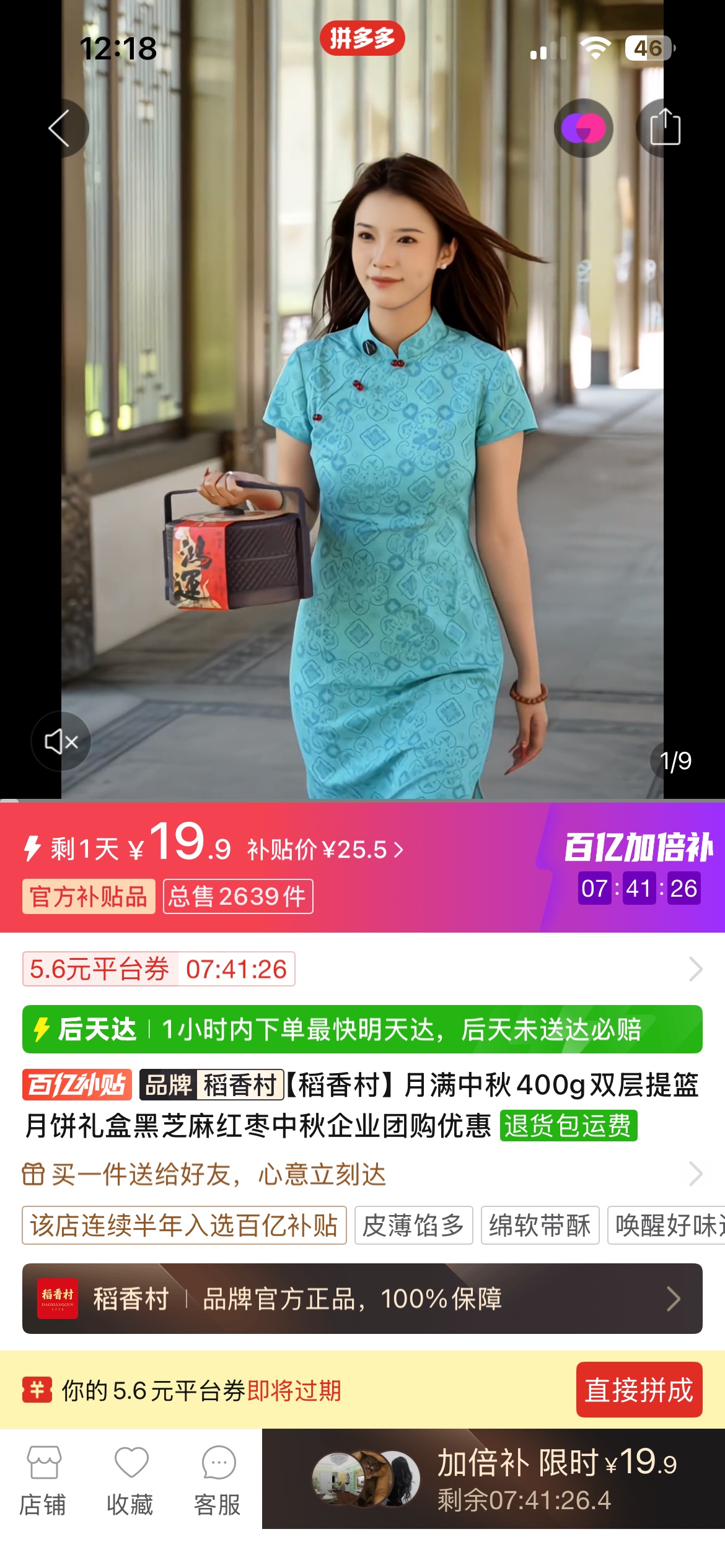 https://u.jd.com/ka4t3IK京东月饼19.9 400g我刚买了，老哥们看看买对了吗

13 / 作者:村草 / 