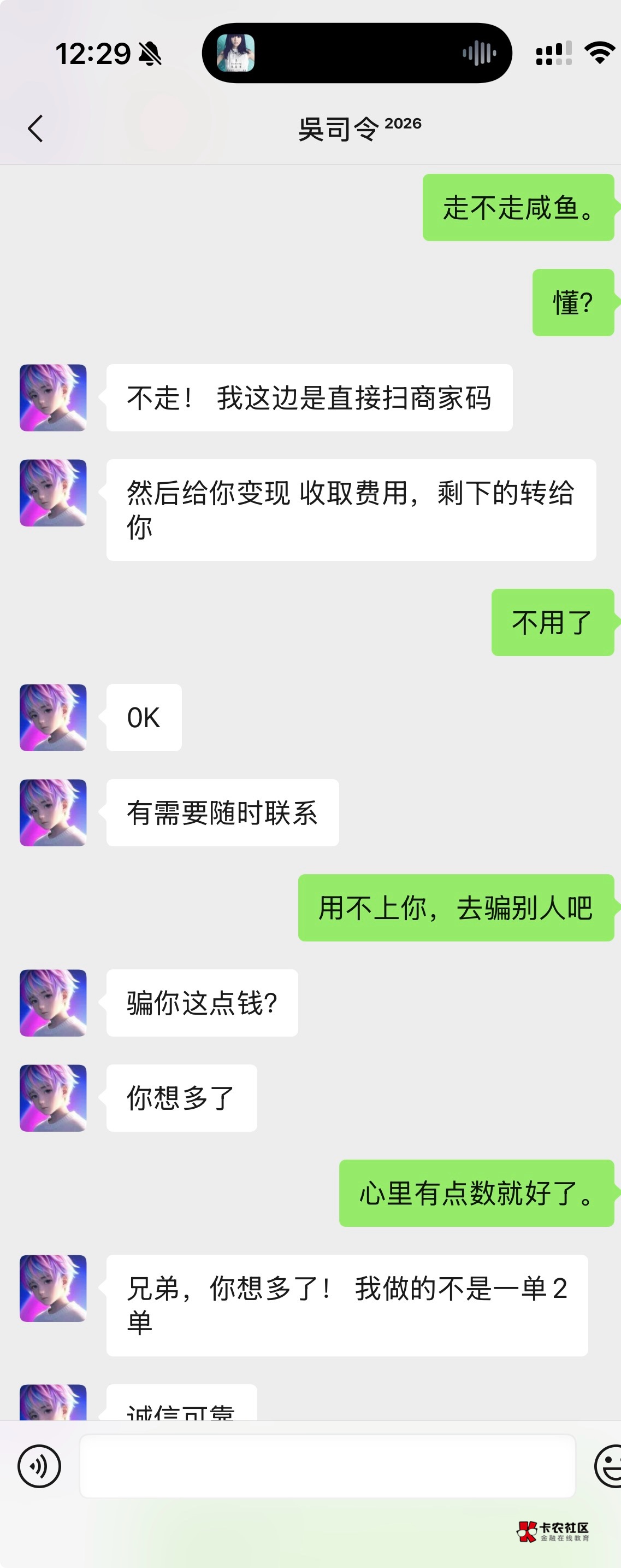 没毛，老哥说他诚信人。

9 / 作者:莱德利 / 