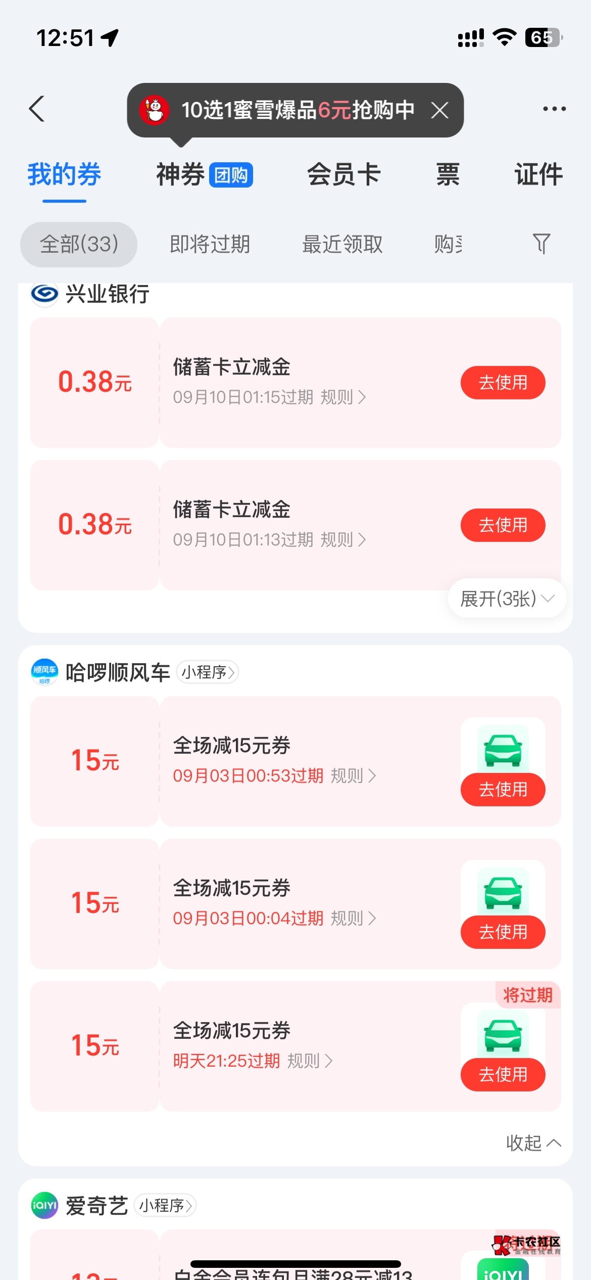 支付宝这个顺风车券能出吗

86 / 作者:哥gggg / 