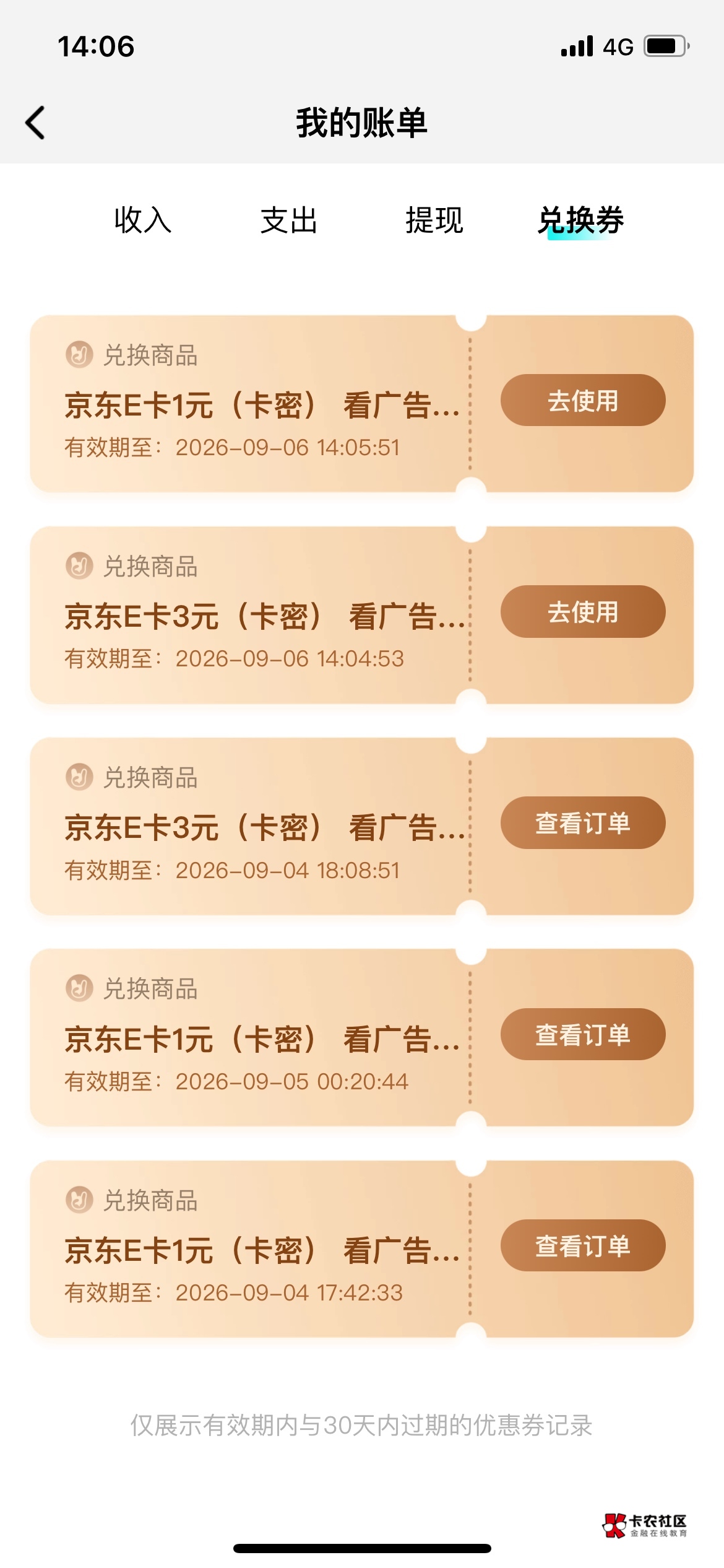 酷狗可以啊，一个号可以领取挺多次

79 / 作者:小云云云 / 