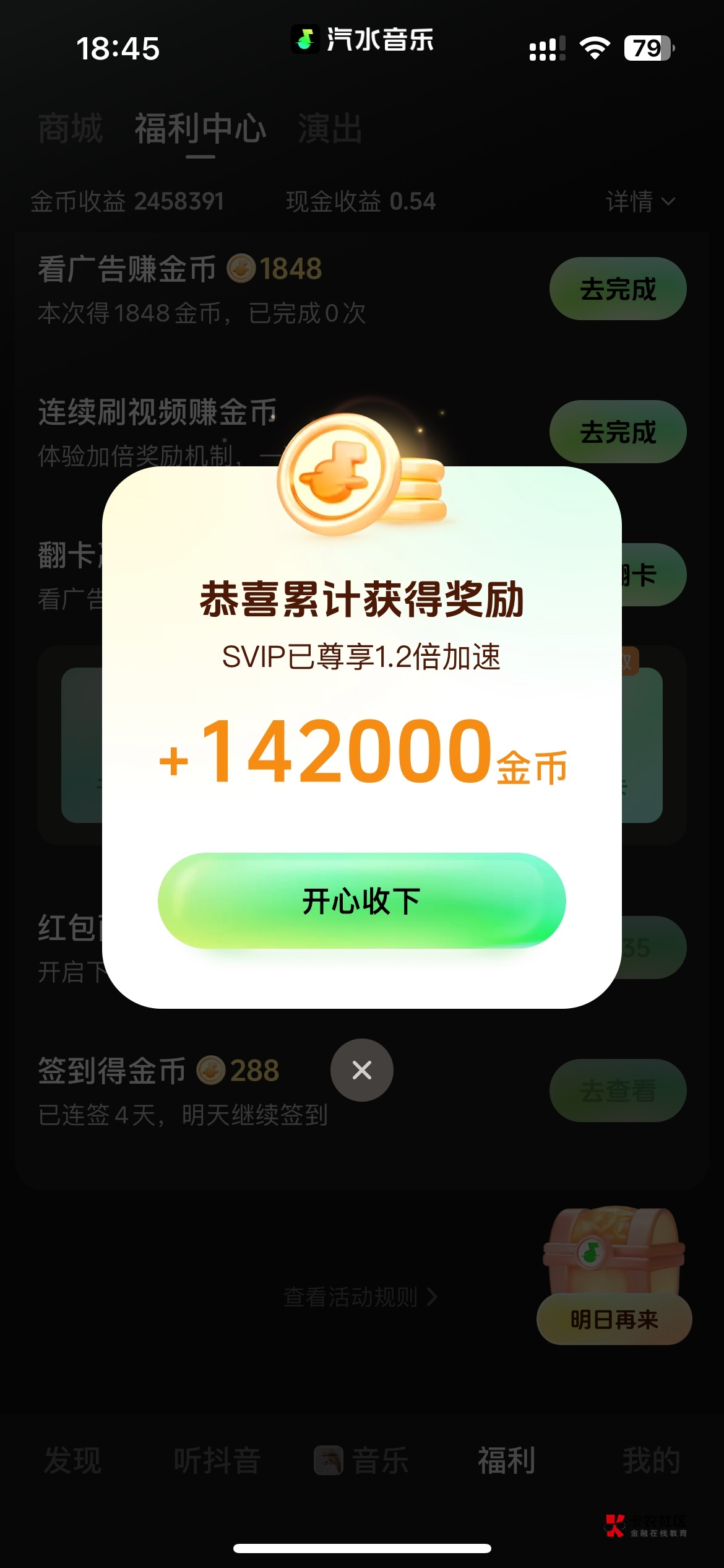 还没黑，还可以继续


4 / 作者:巴巴雅戈 / 