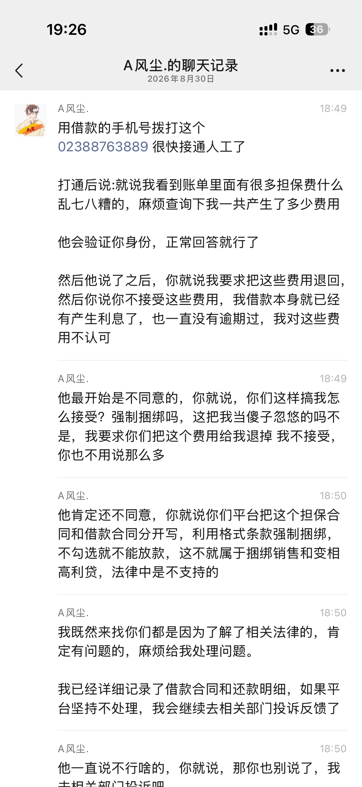 这是什么毛？

58 / 作者:经典。。。 / 
