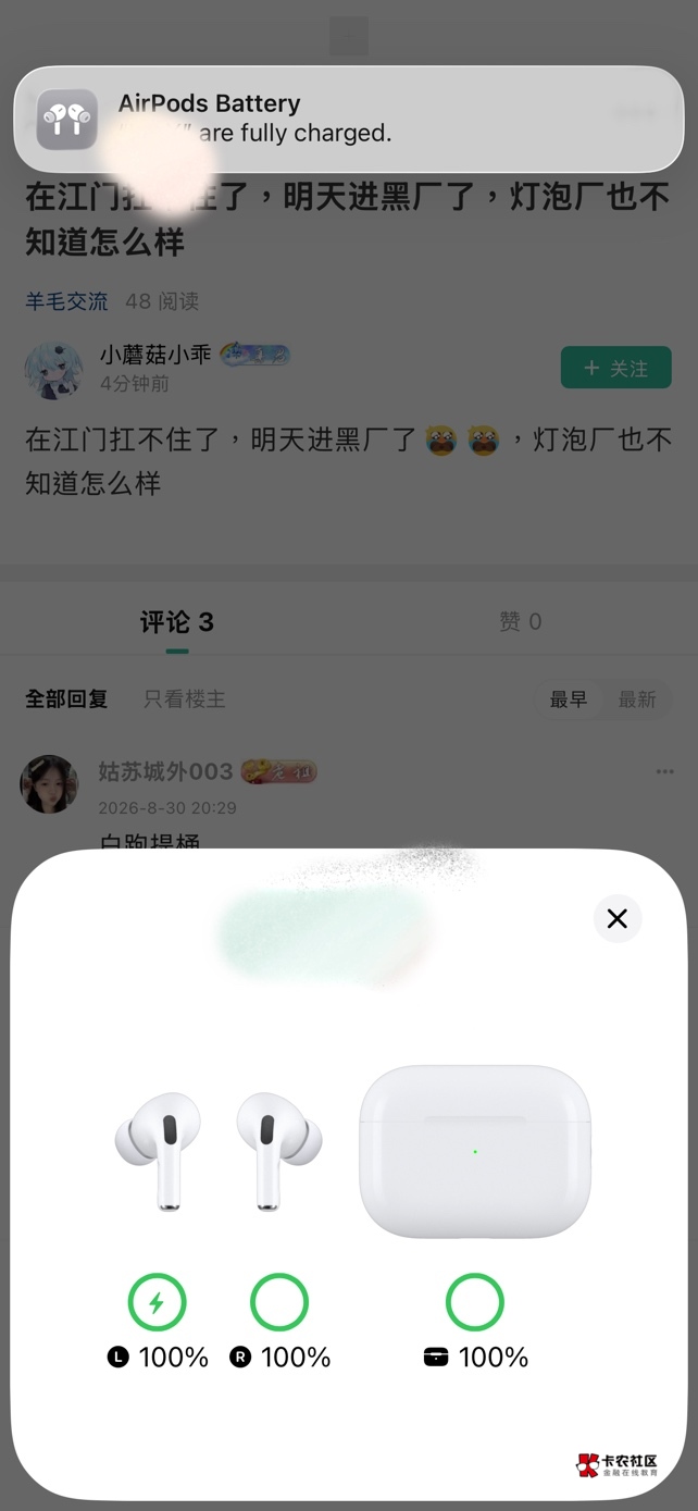 1500大毛的苹果耳机，落魄到成了挂壁仔，哎。

27 / 作者:包罗万象TM / 