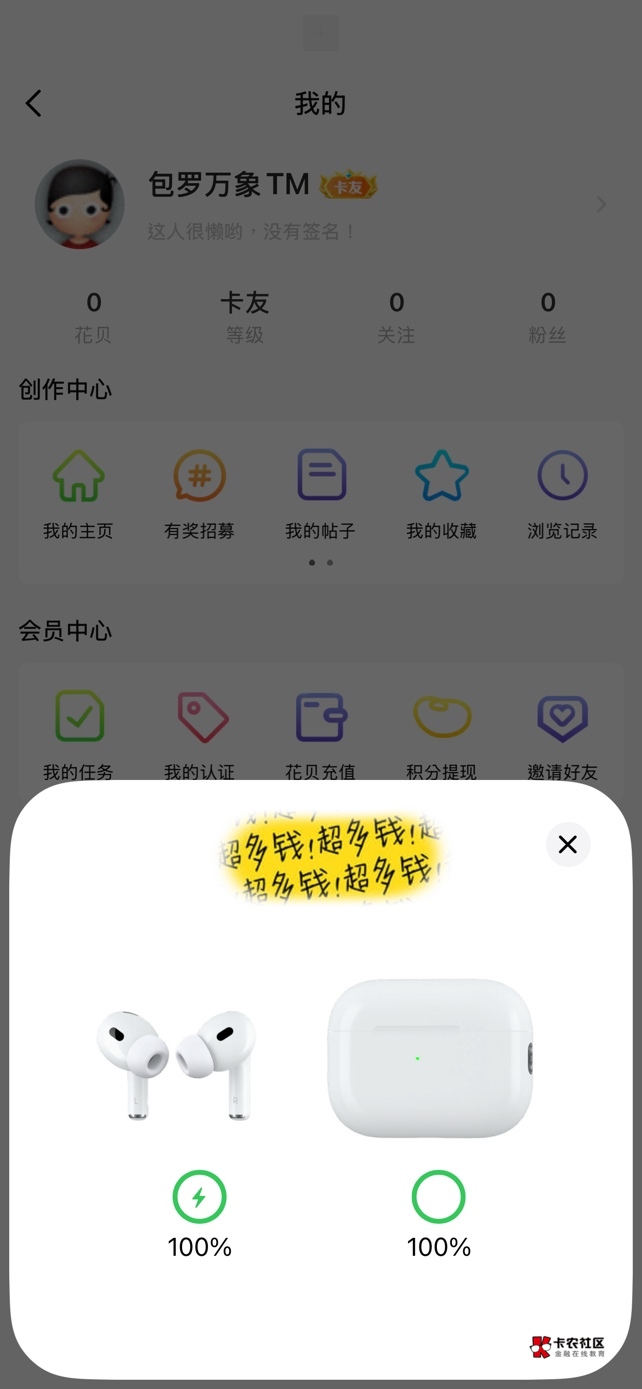 老哥们，耳机怎么样？漂亮不？用了两年了还是这么稳固，掉进水桶几次都没事，防水等62 / 作者:包罗万象TM / 